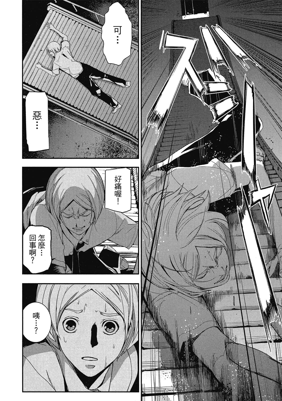 Page 33