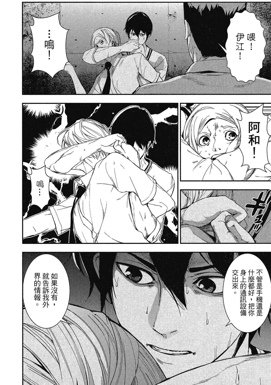 Page 45