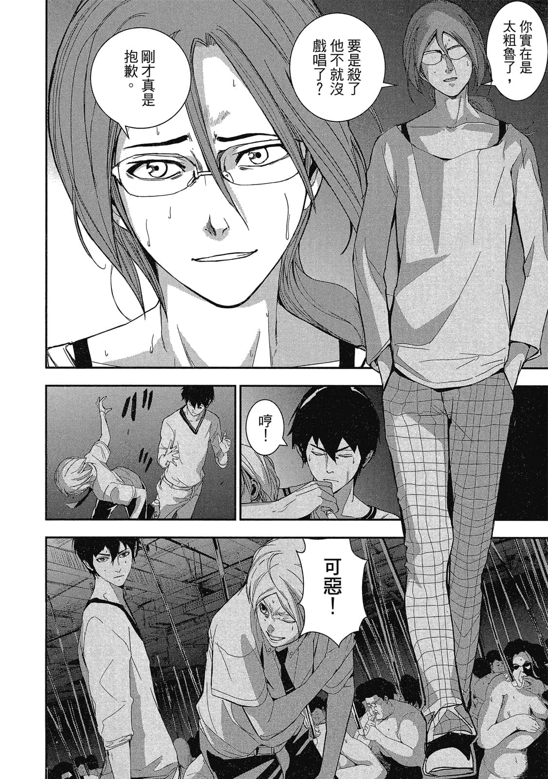 Page 47