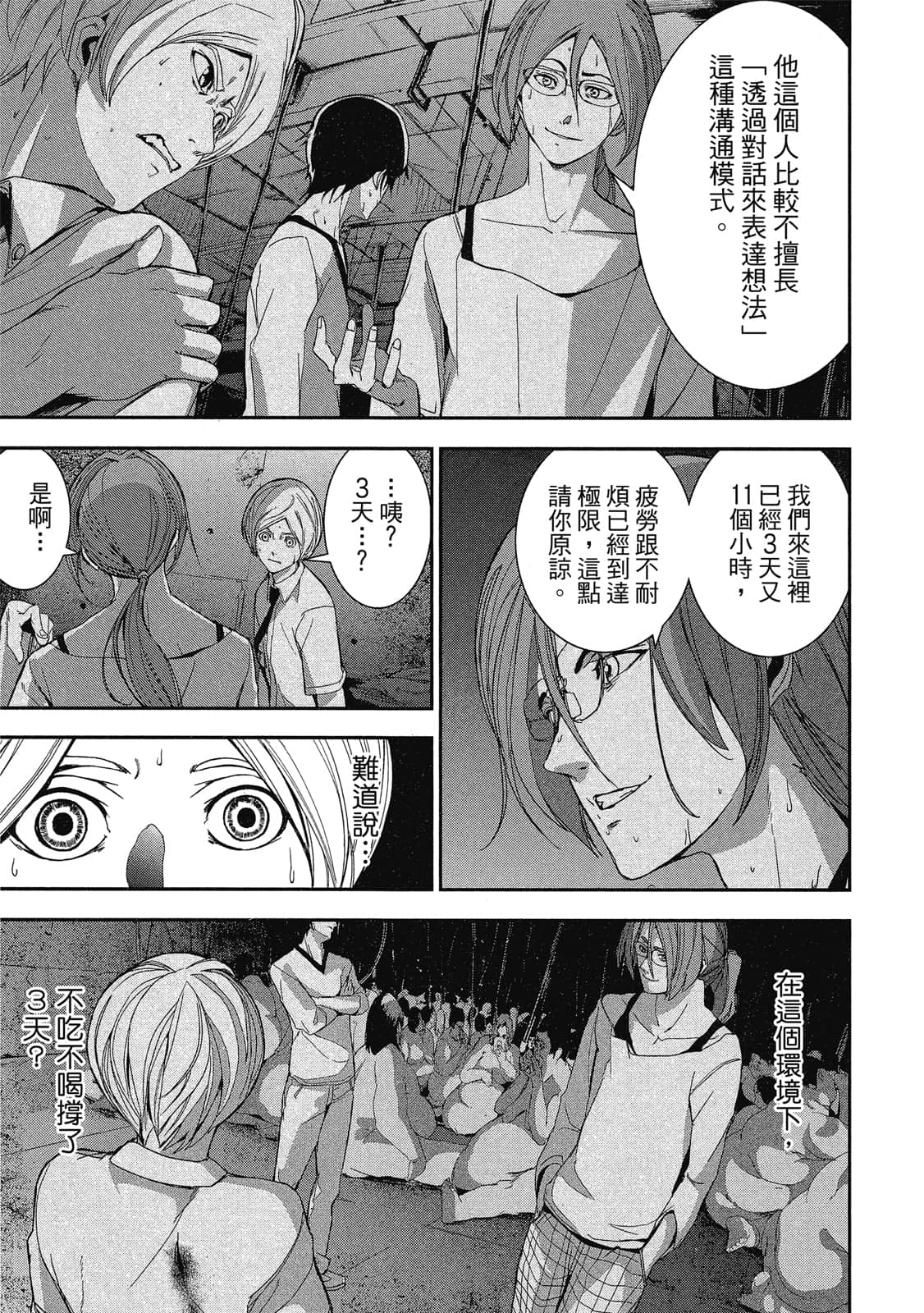 Page 48