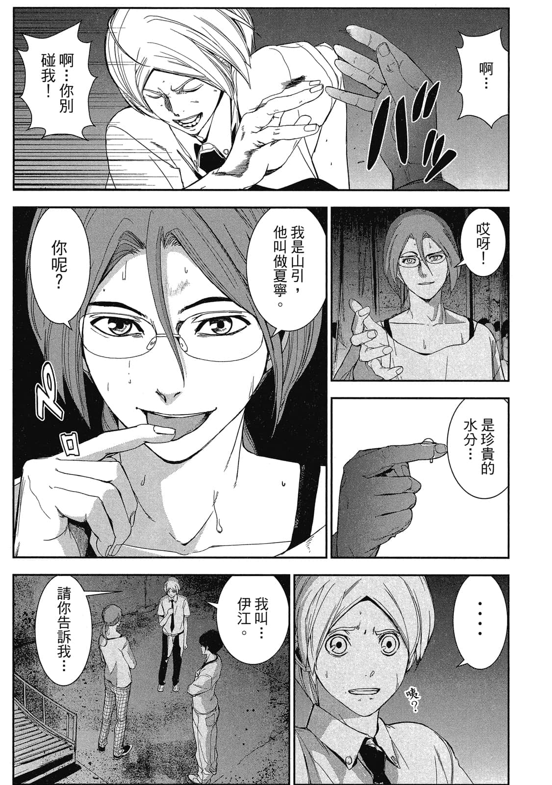 Page 50