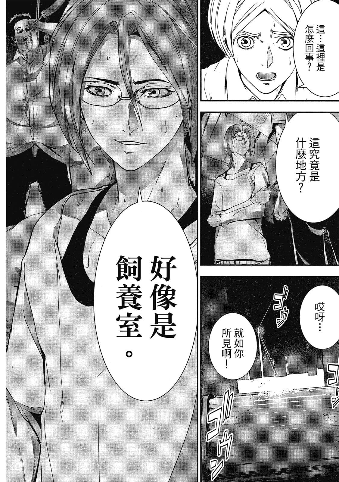 Page 51
