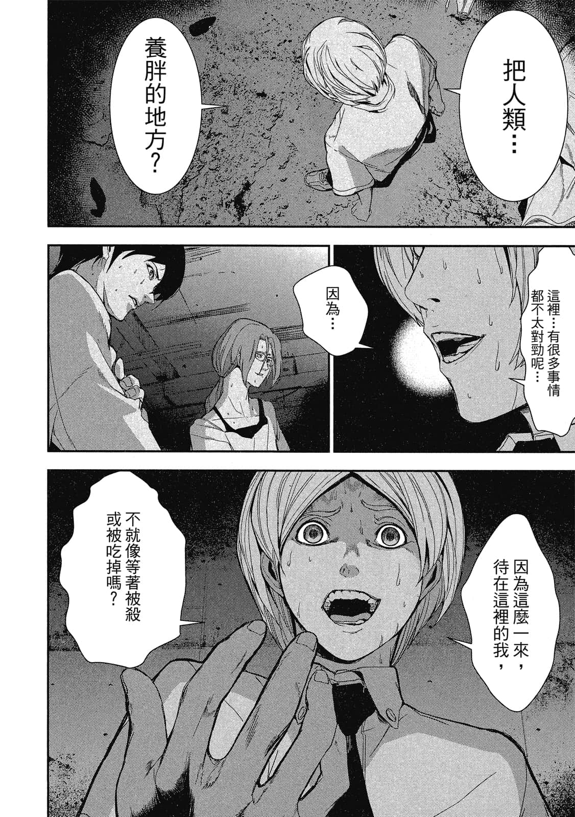 Page 57