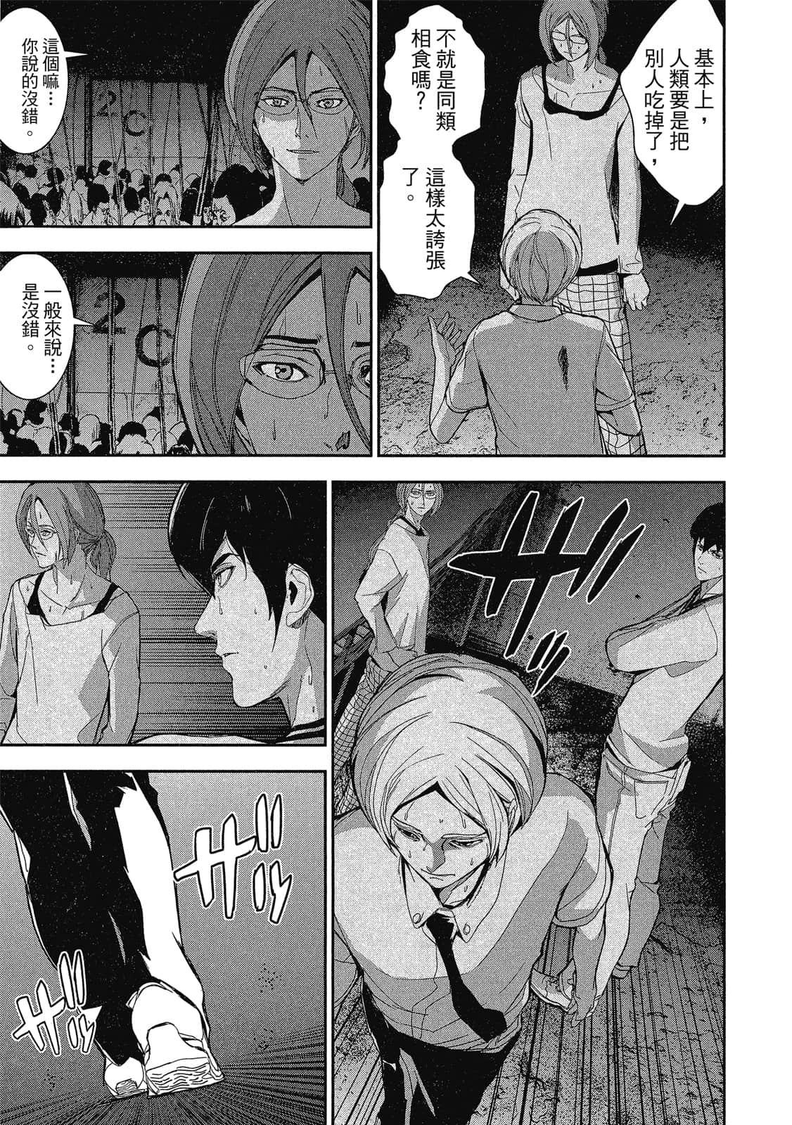 Page 58