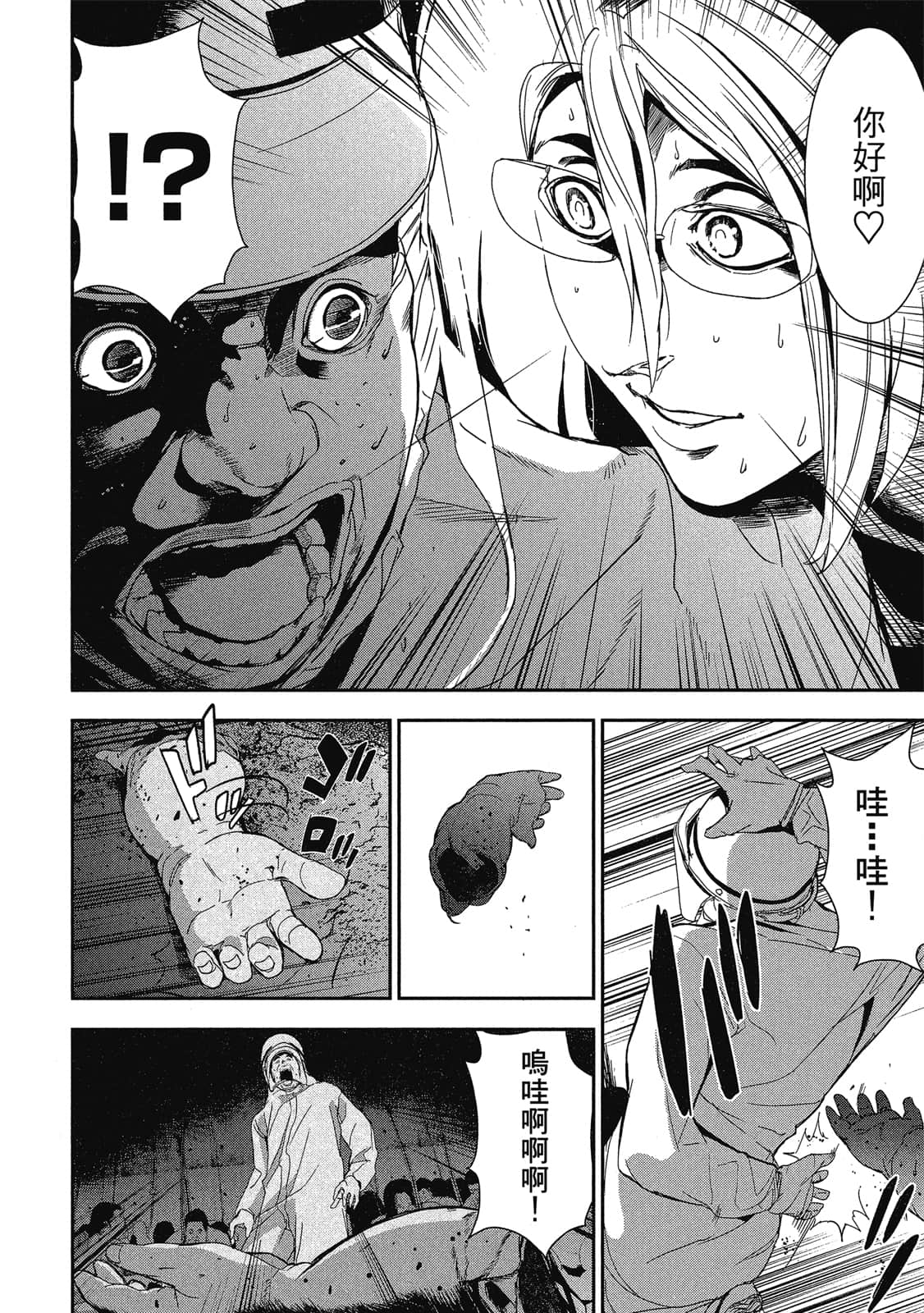 Page 81