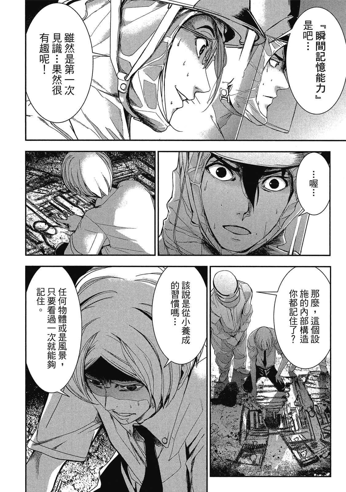 Page 99