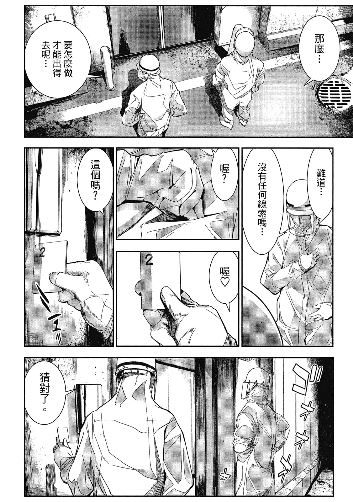 Page 101