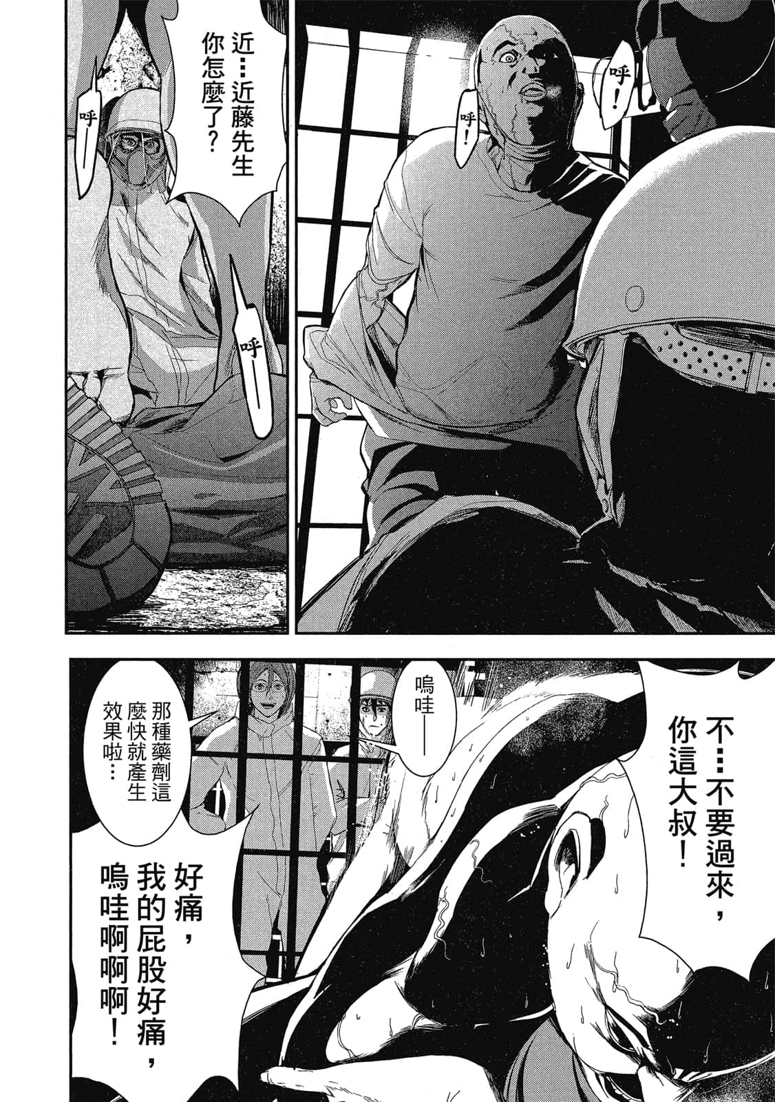 Page 121