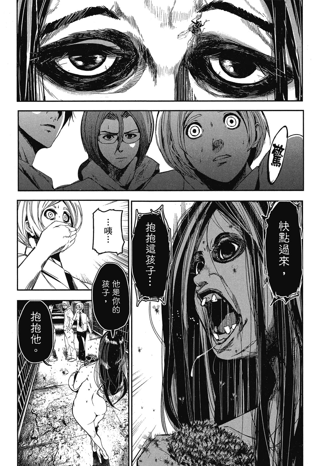 Page 138