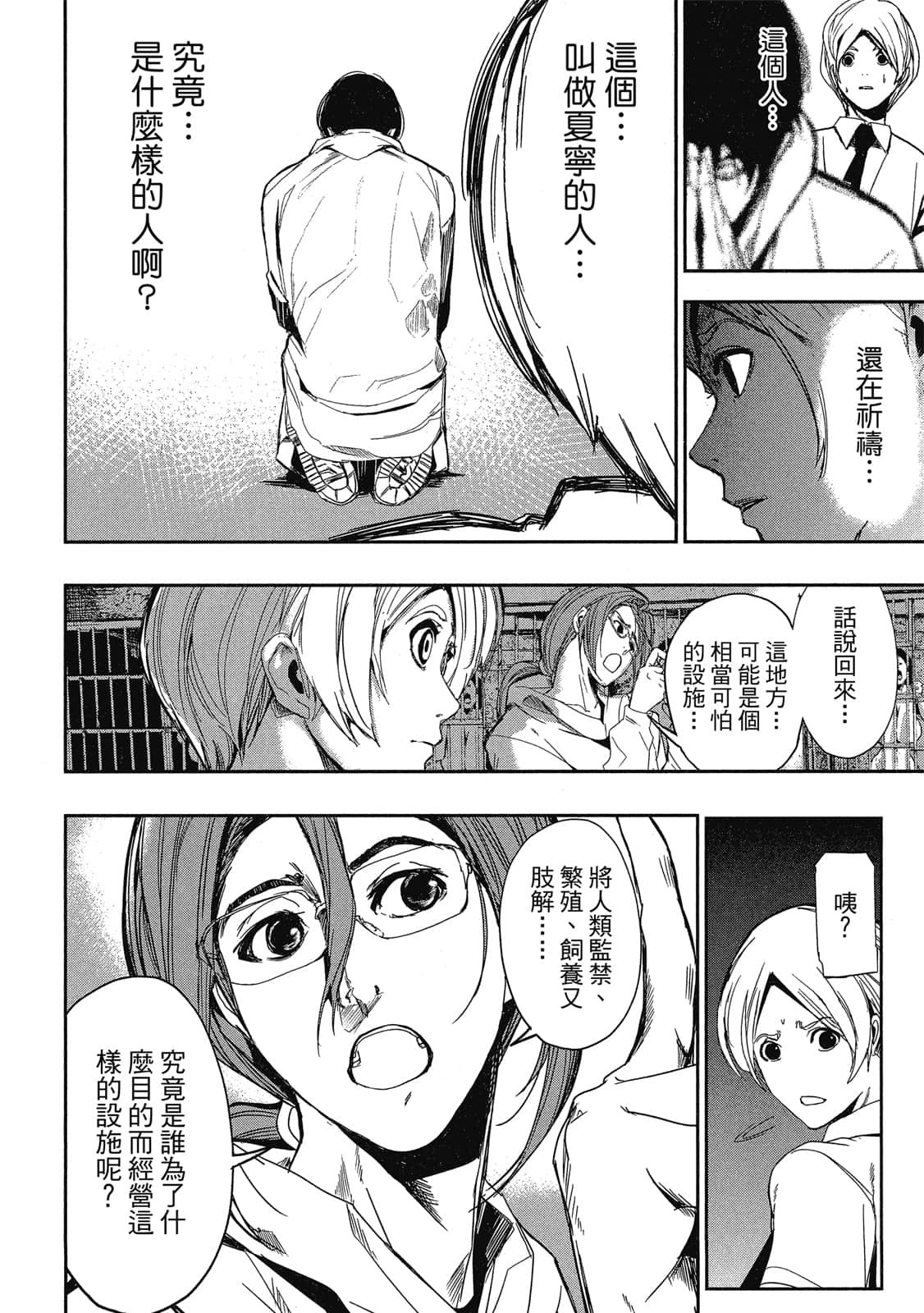 Page 149