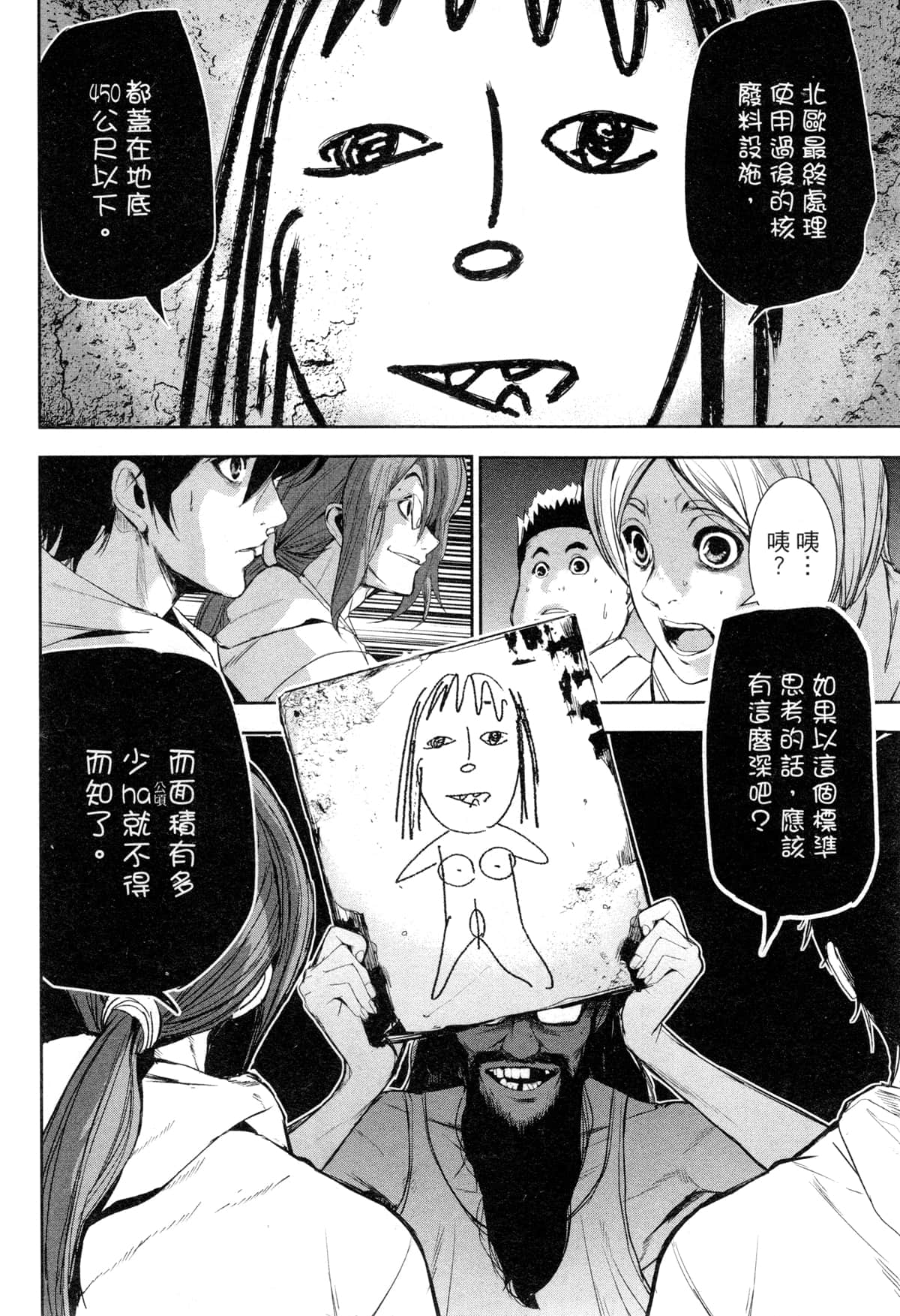 Page 61