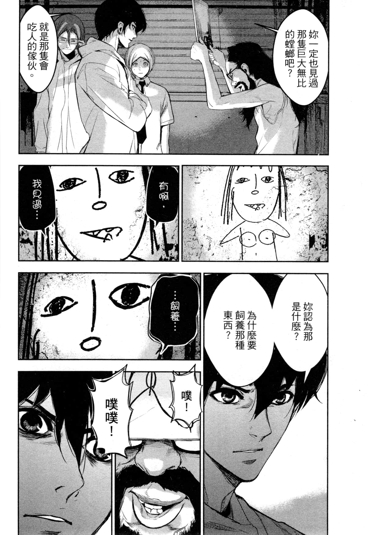 Page 63