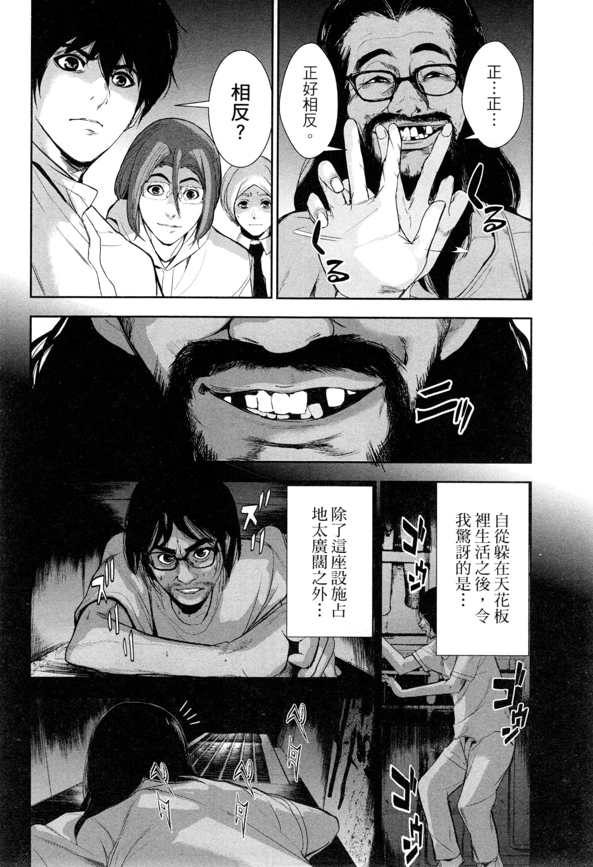 Page 65