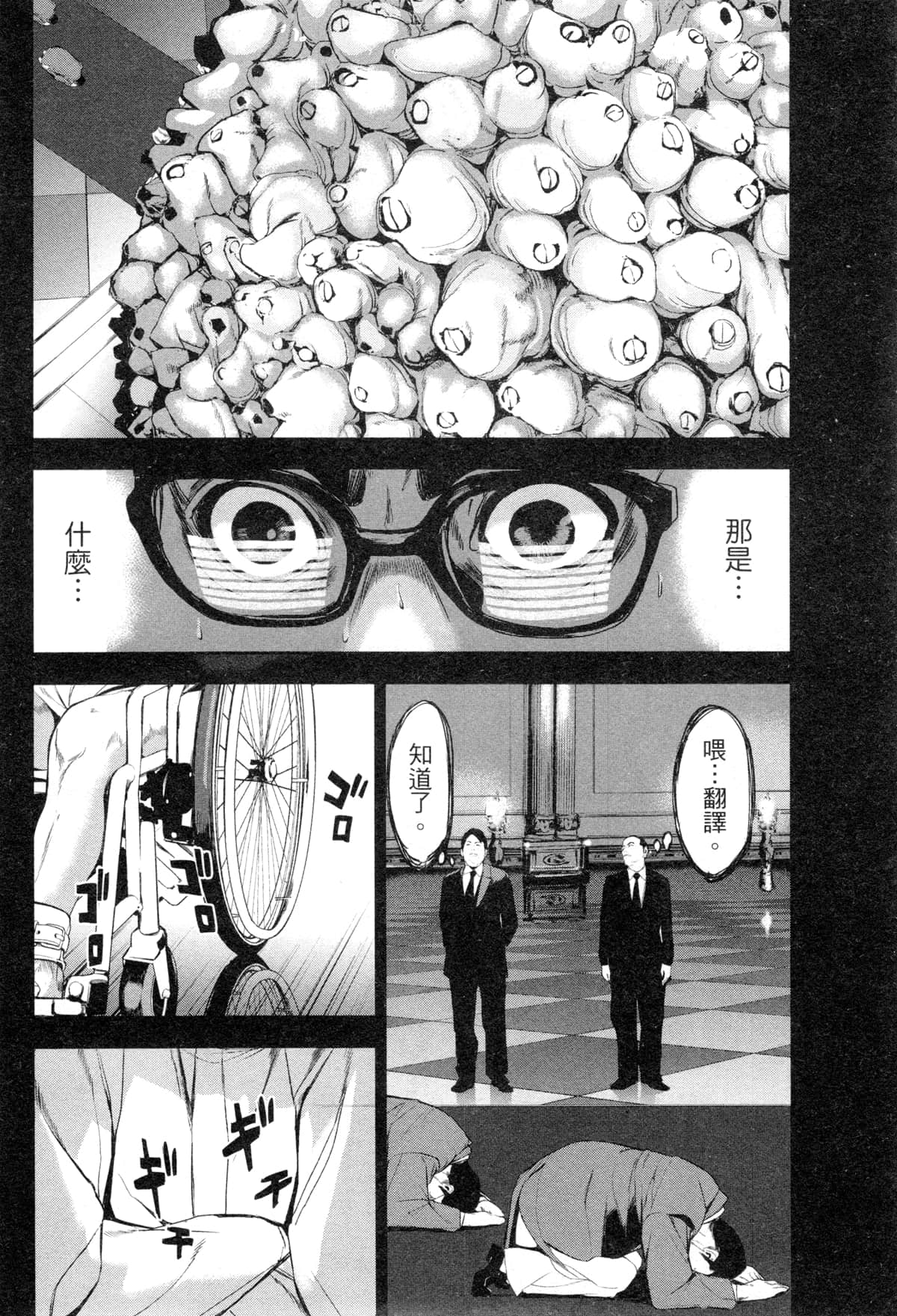 Page 81