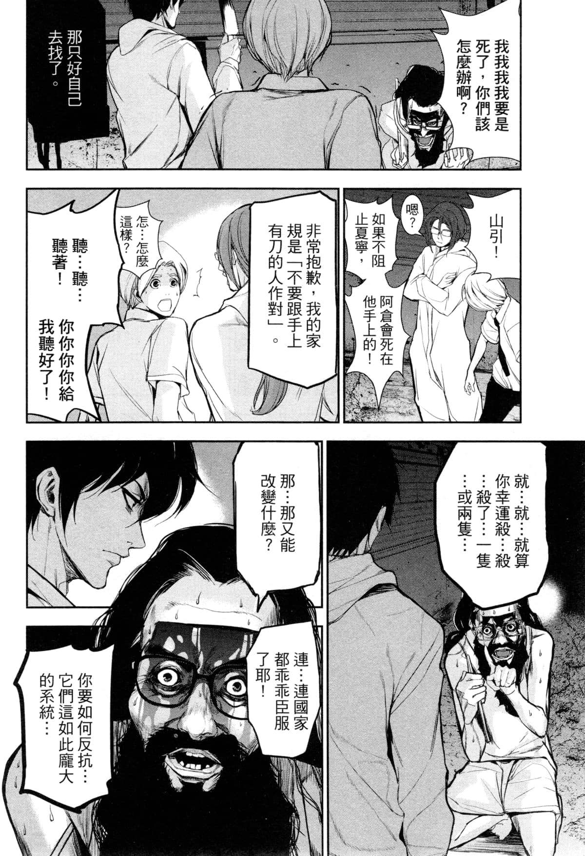 Page 95