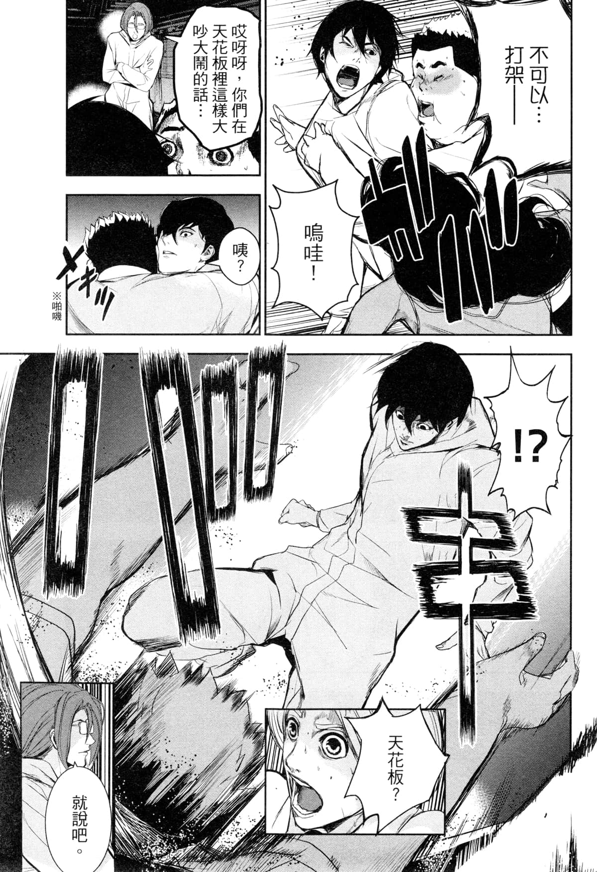 Page 98