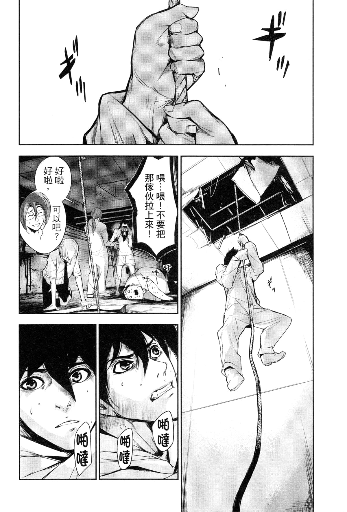 Page 101