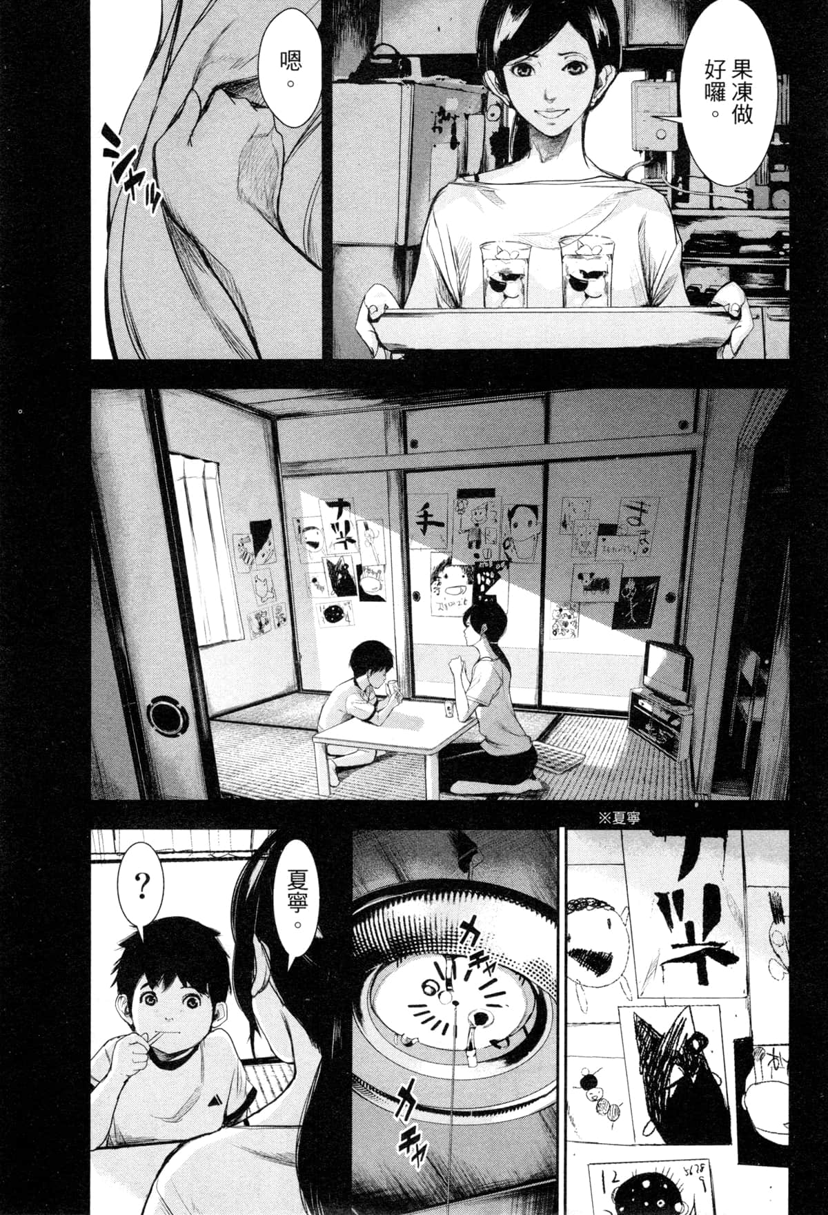 Page 132