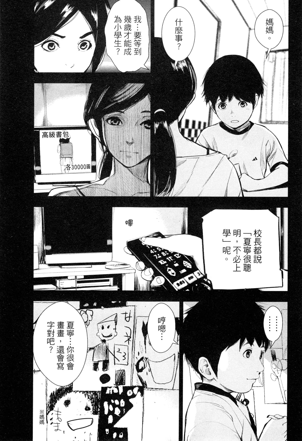 Page 134