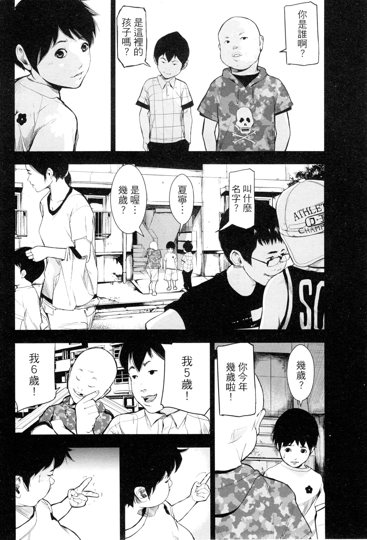 Page 137
