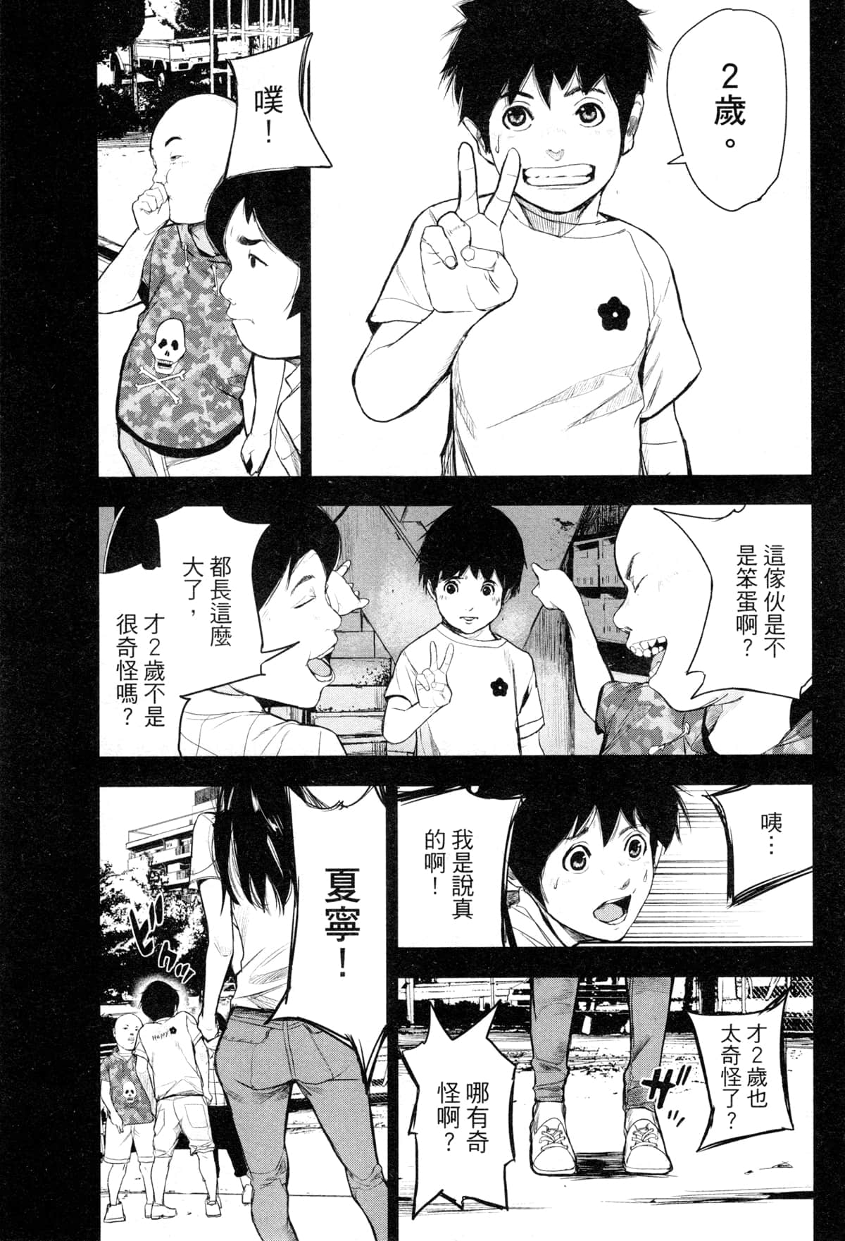 Page 138