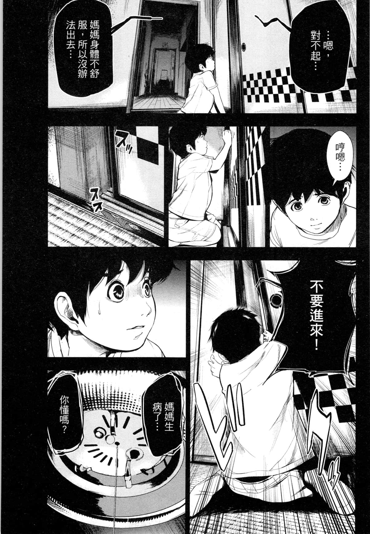 Page 142
