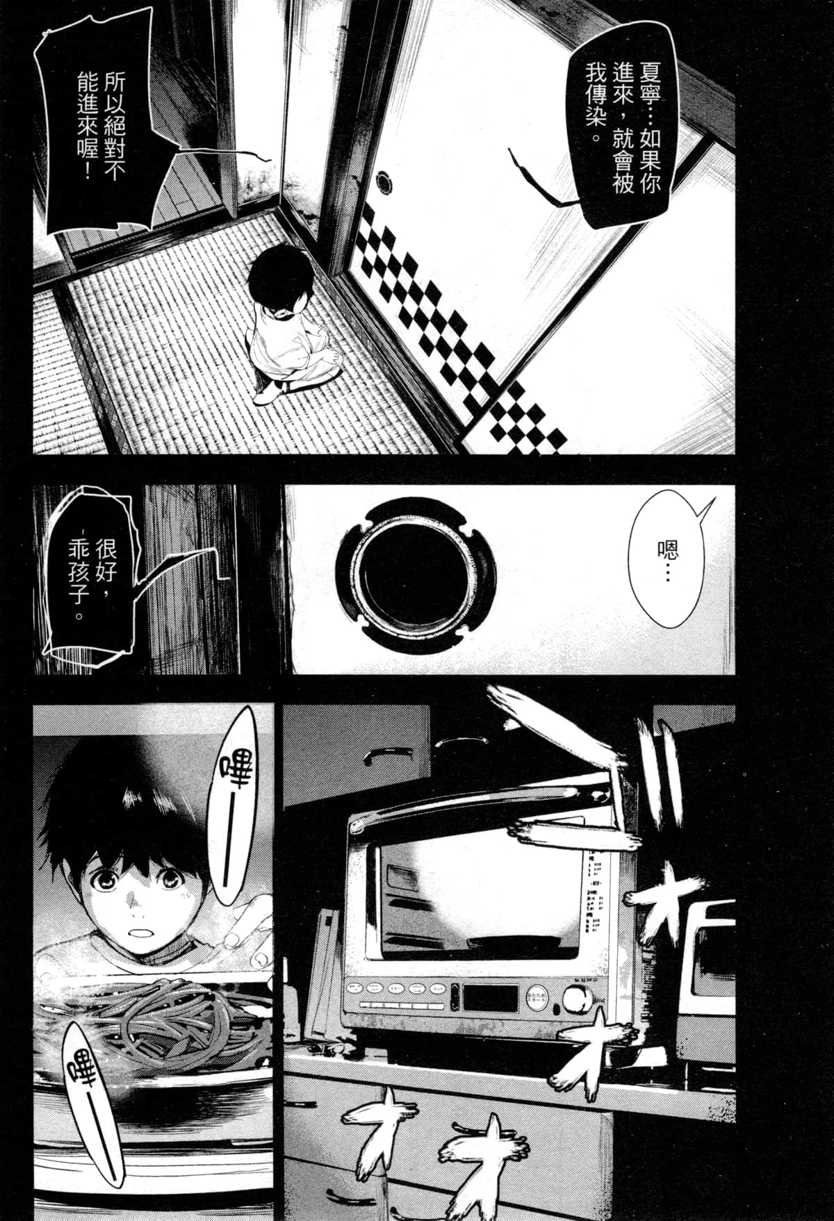 Page 143