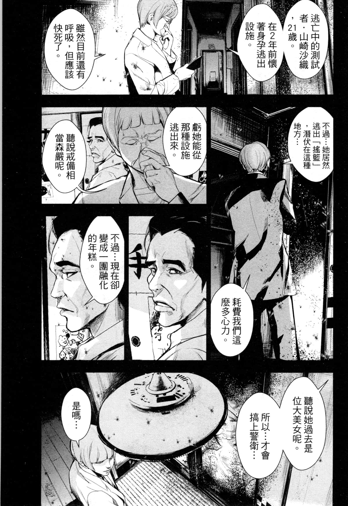 Page 160