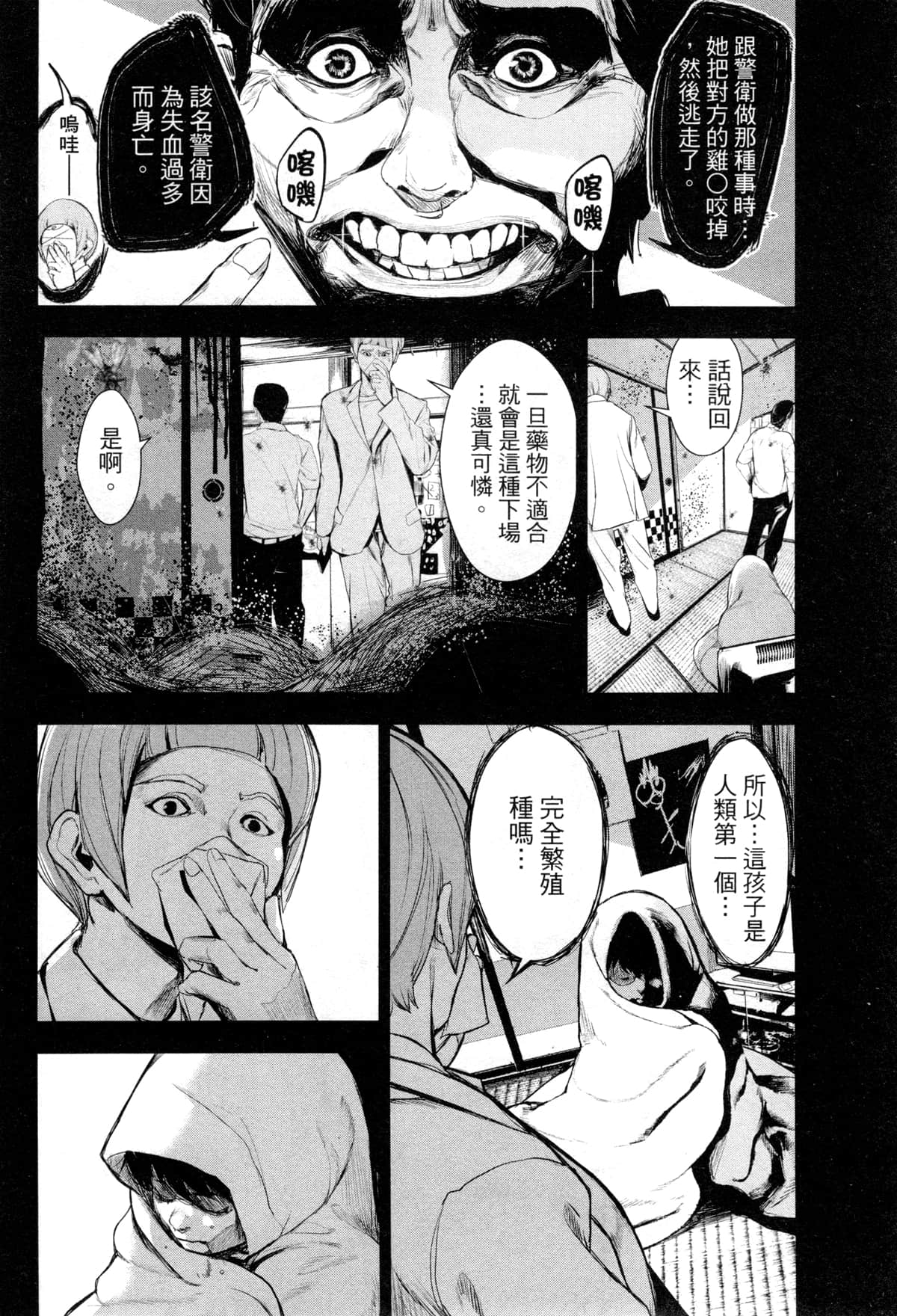 Page 161