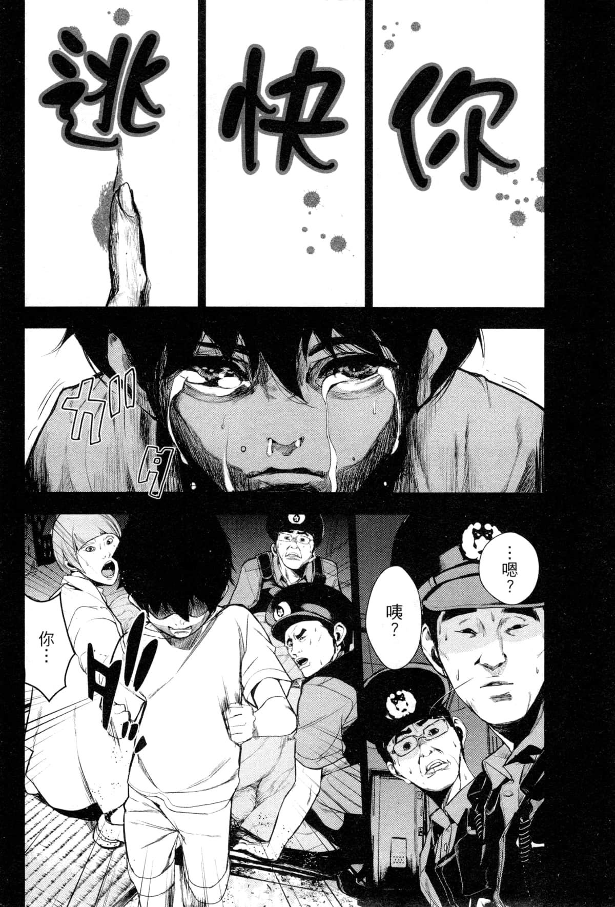 Page 171