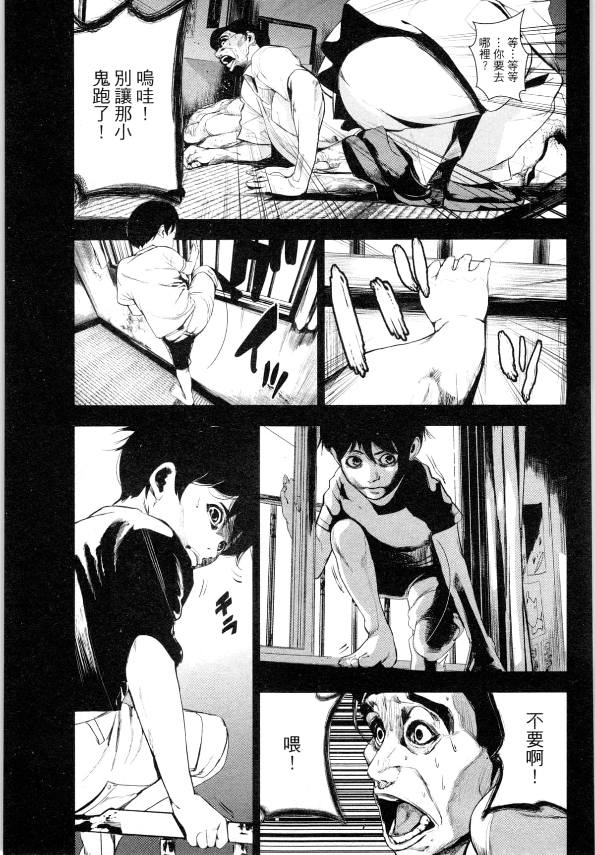Page 172