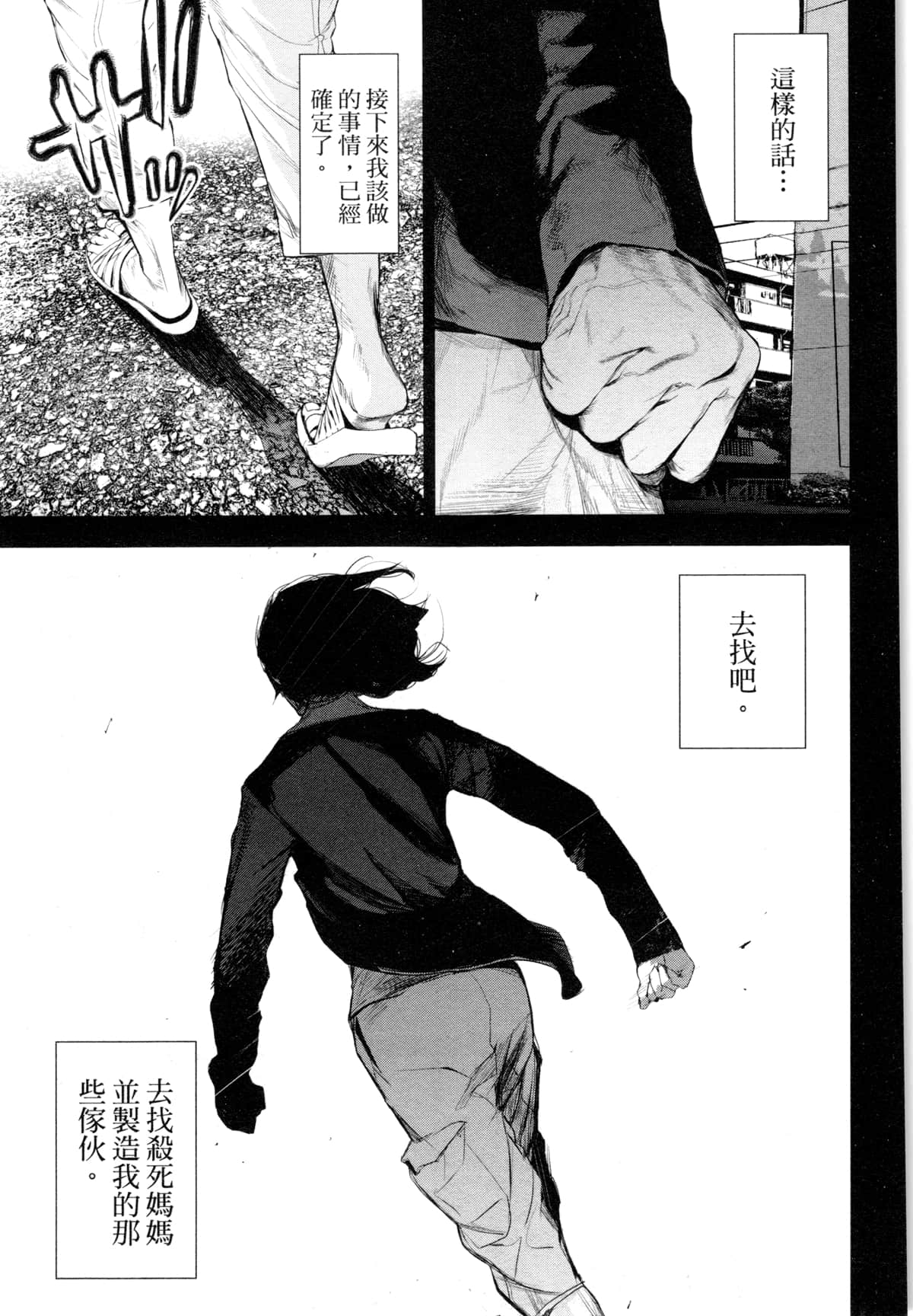Page 192