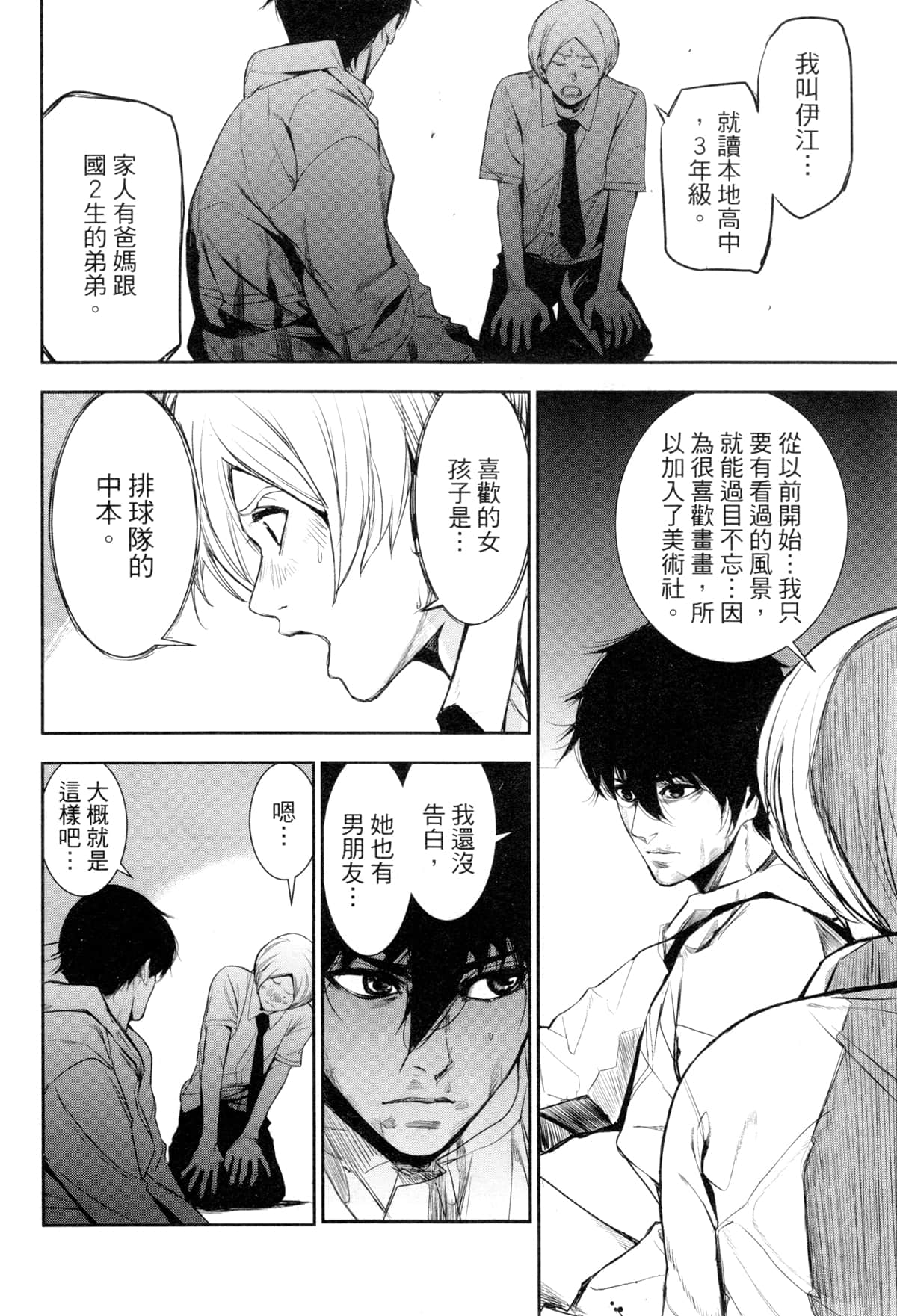 Page 203