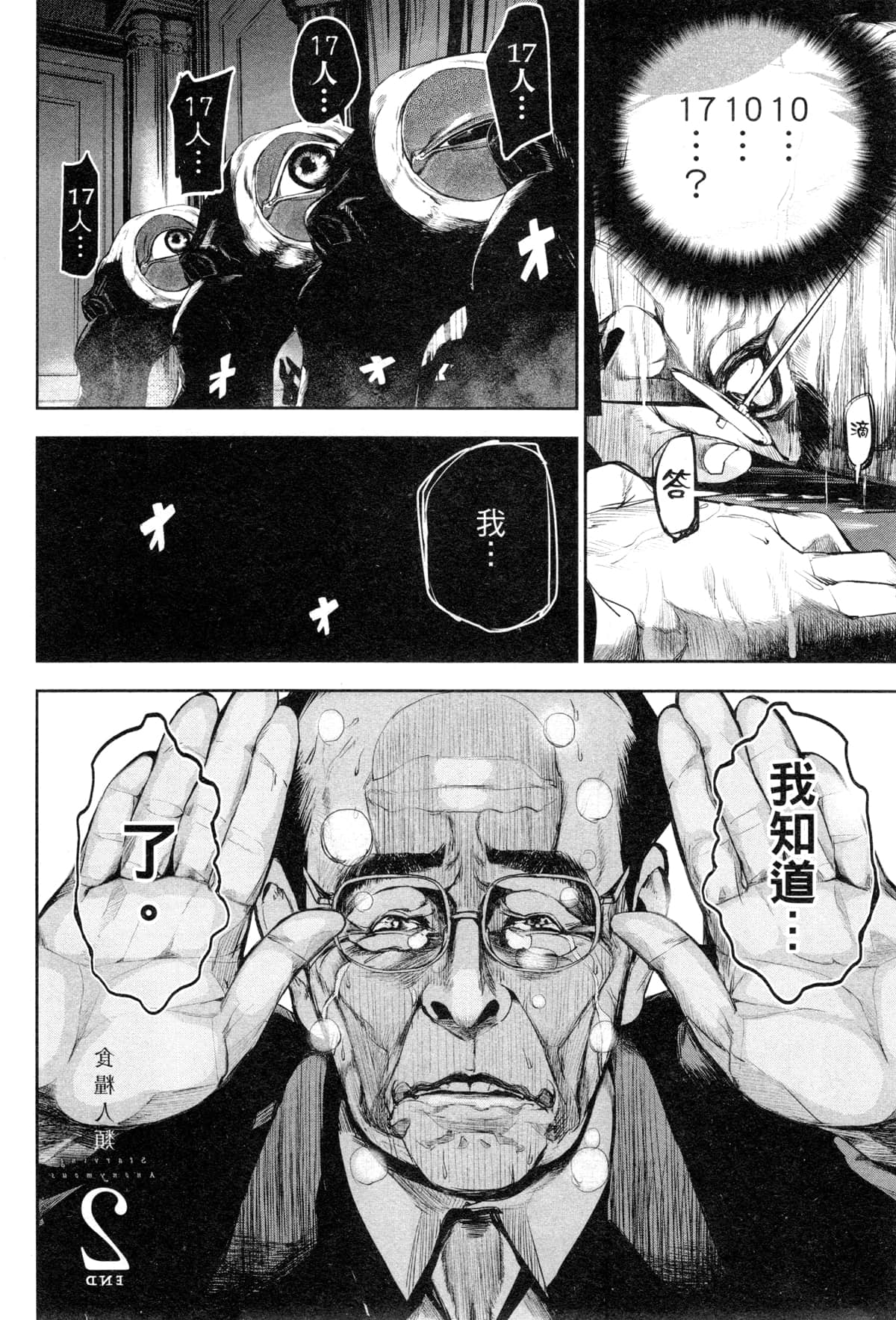 Page 209