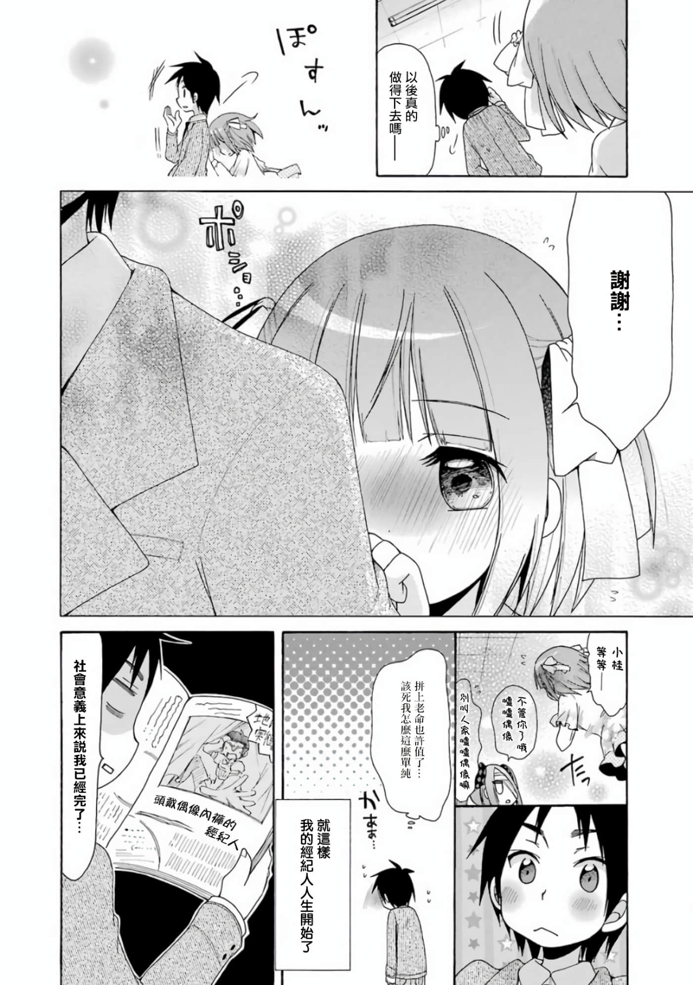 第 21 页