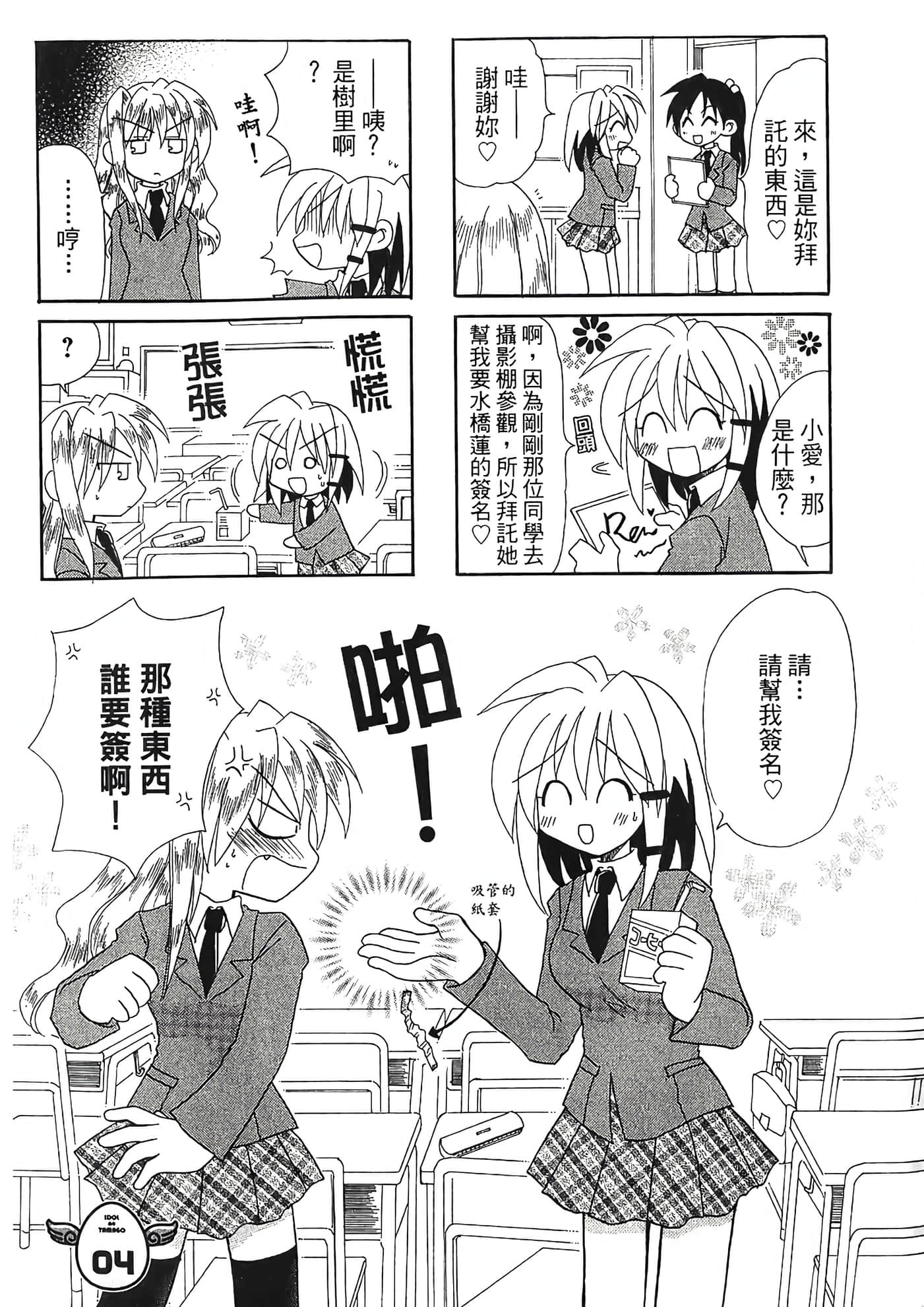 Page 28