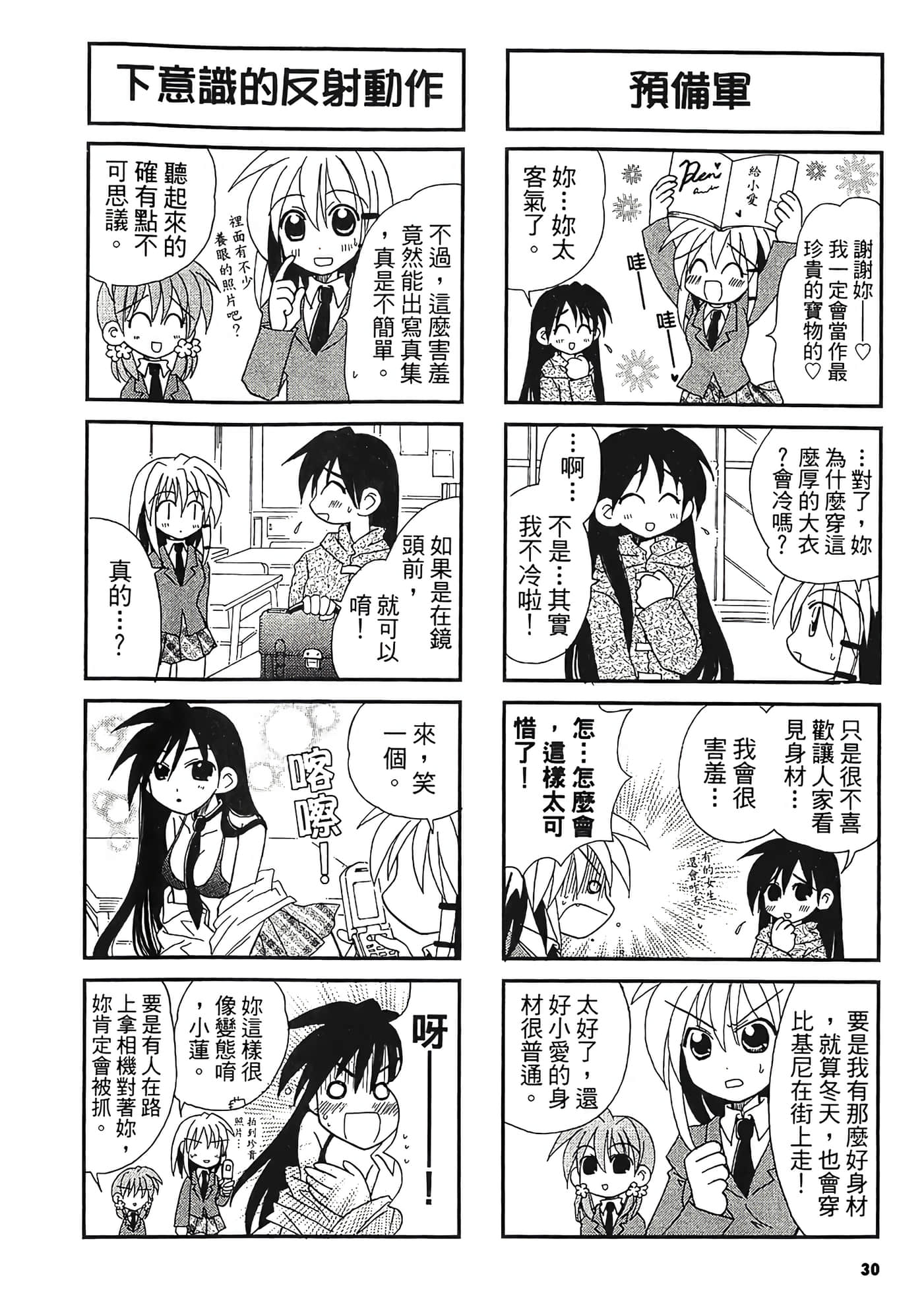 Page 31
