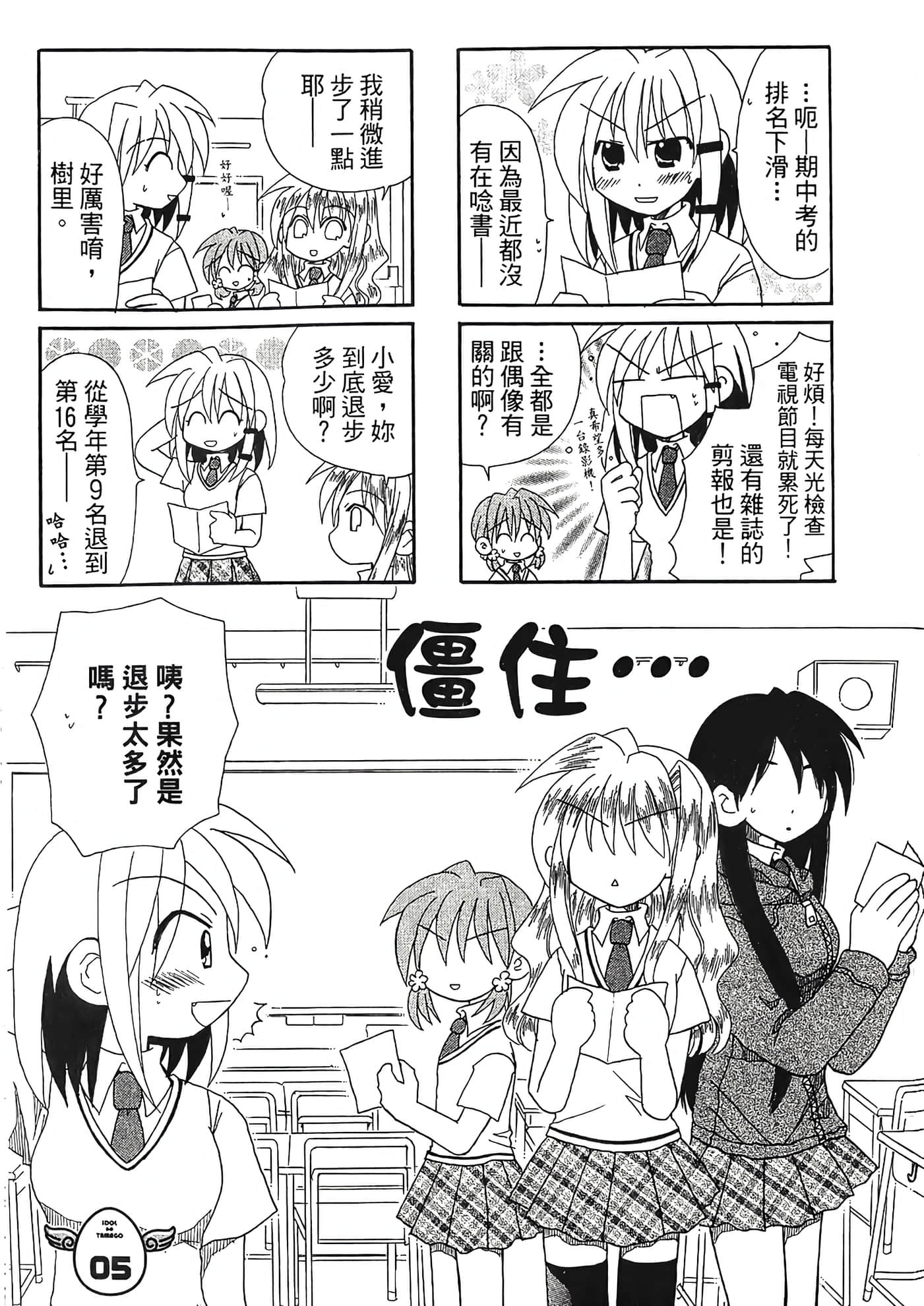 Page 36