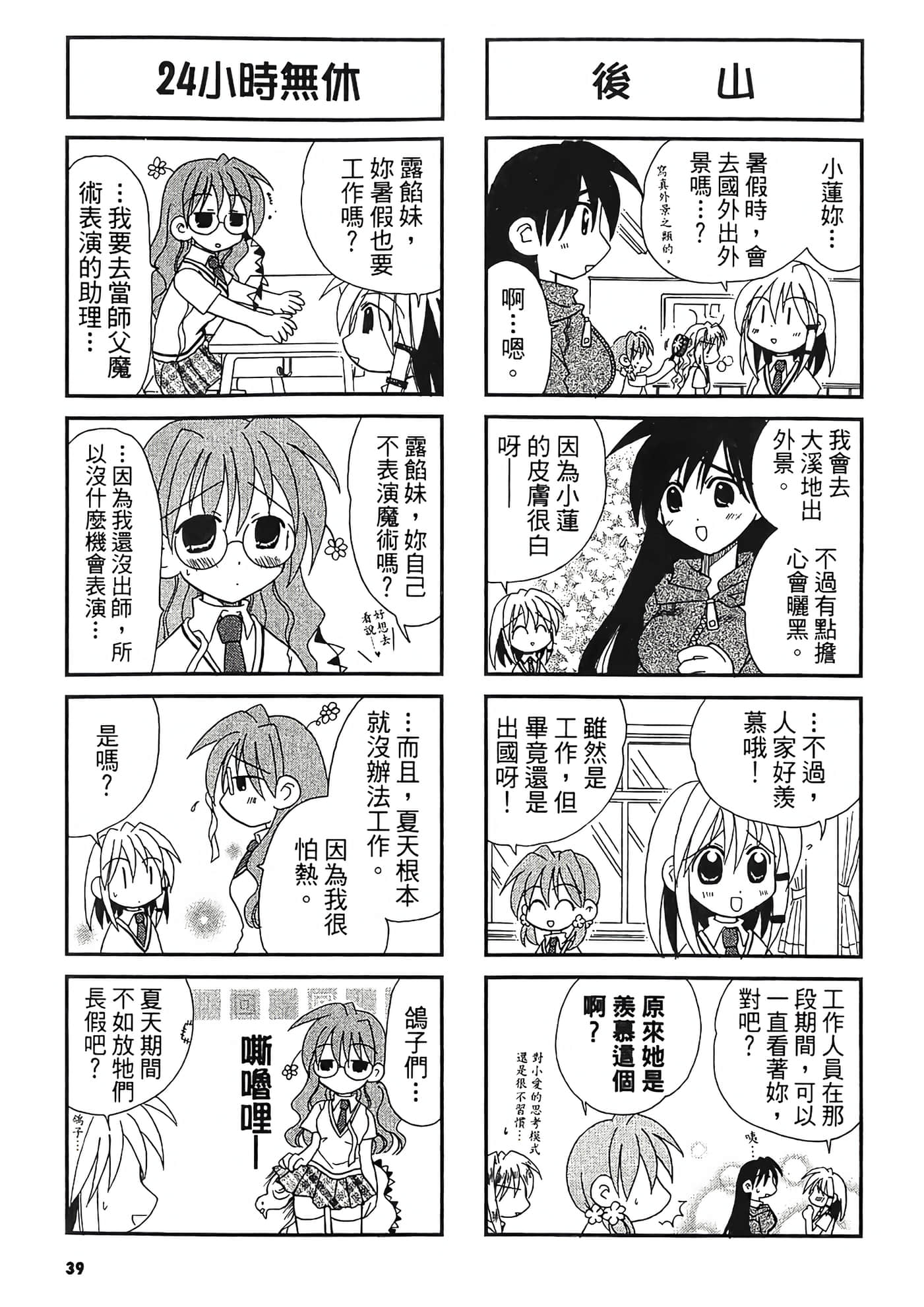 Page 40