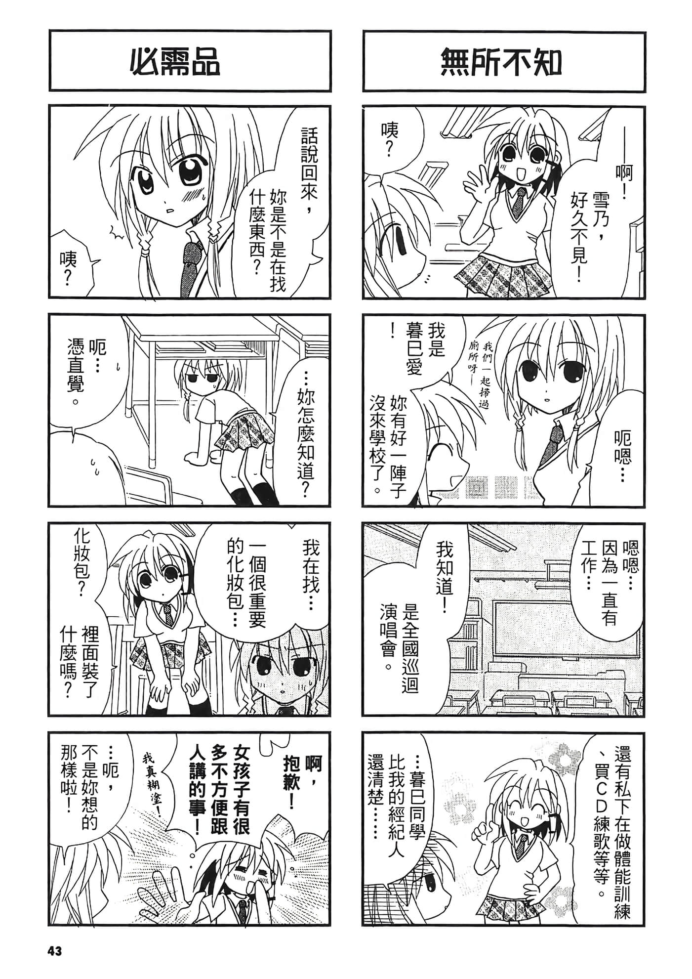 Page 44