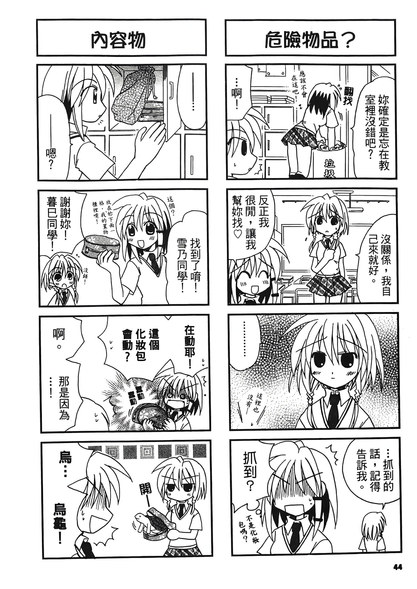 Page 45