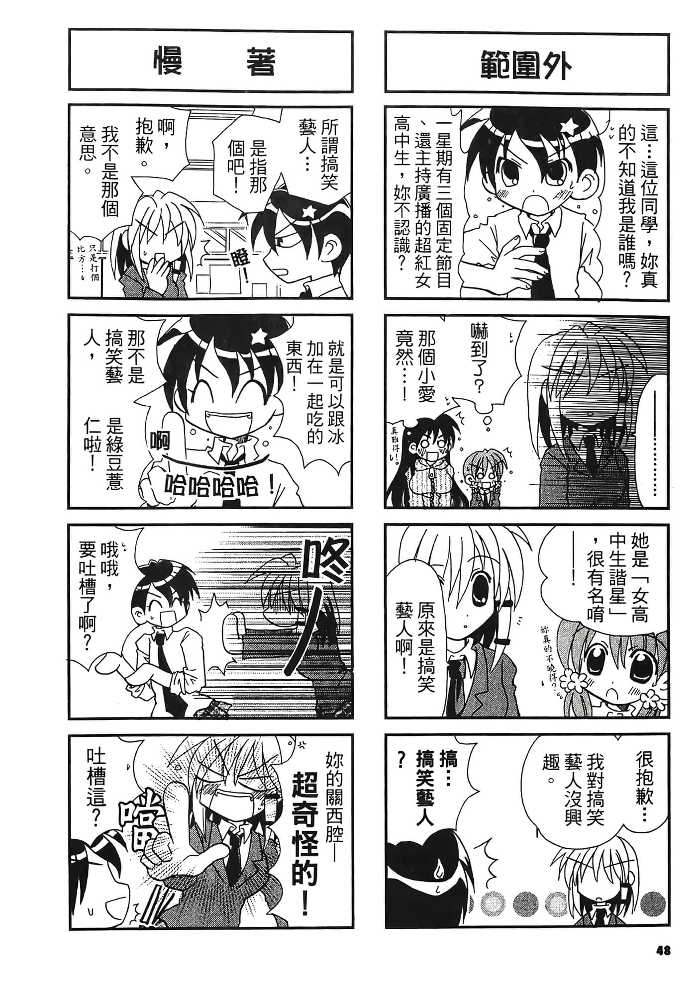 Page 49