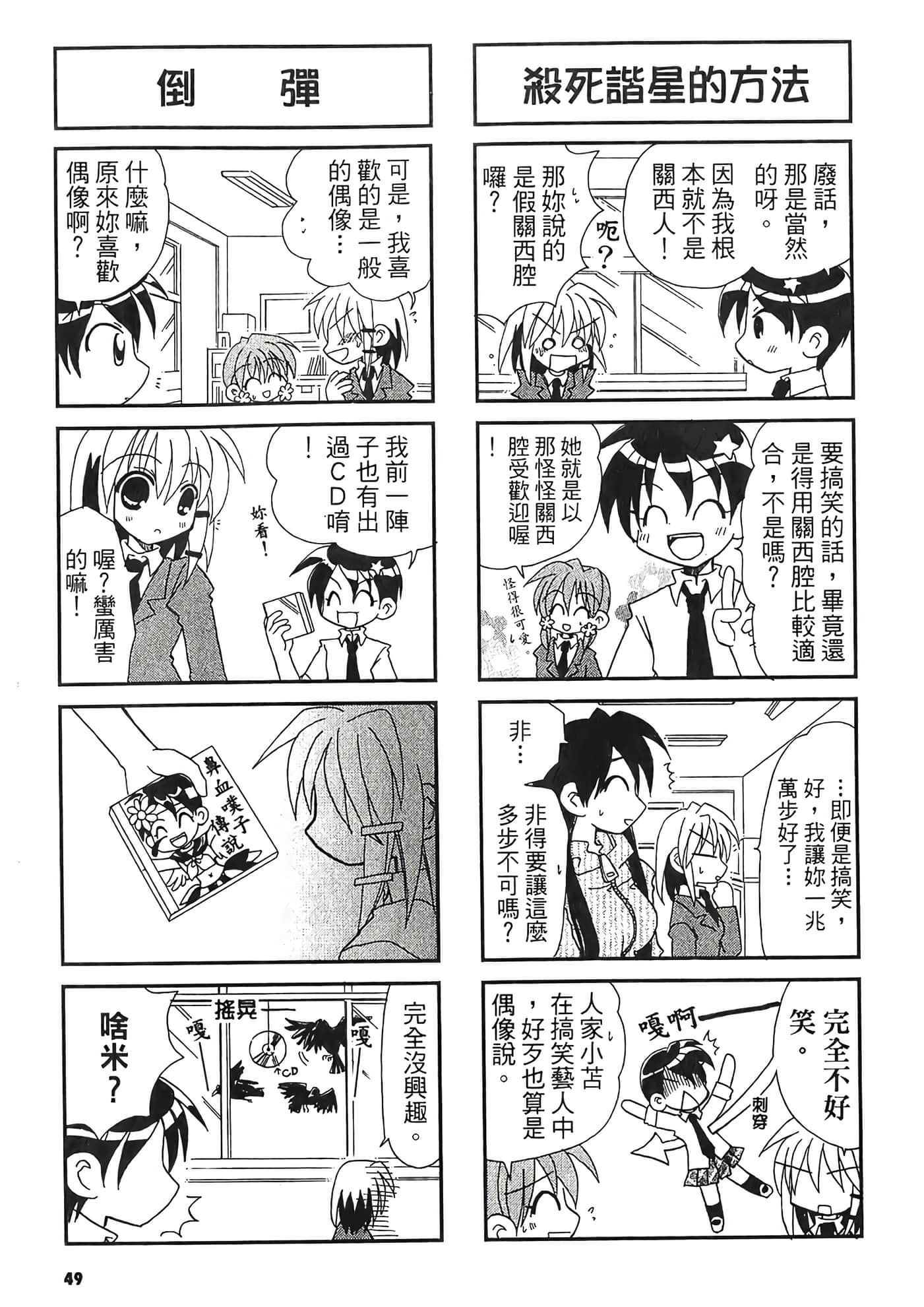 Page 50