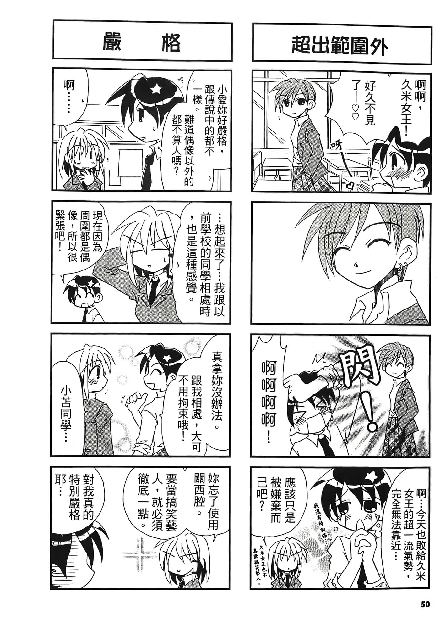 Page 51