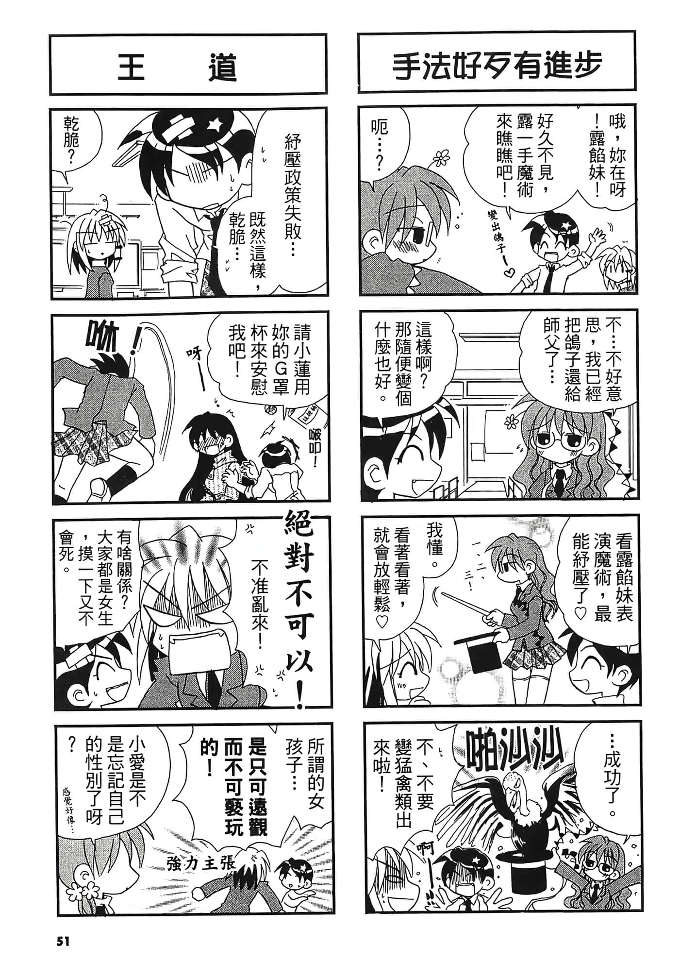 Page 52