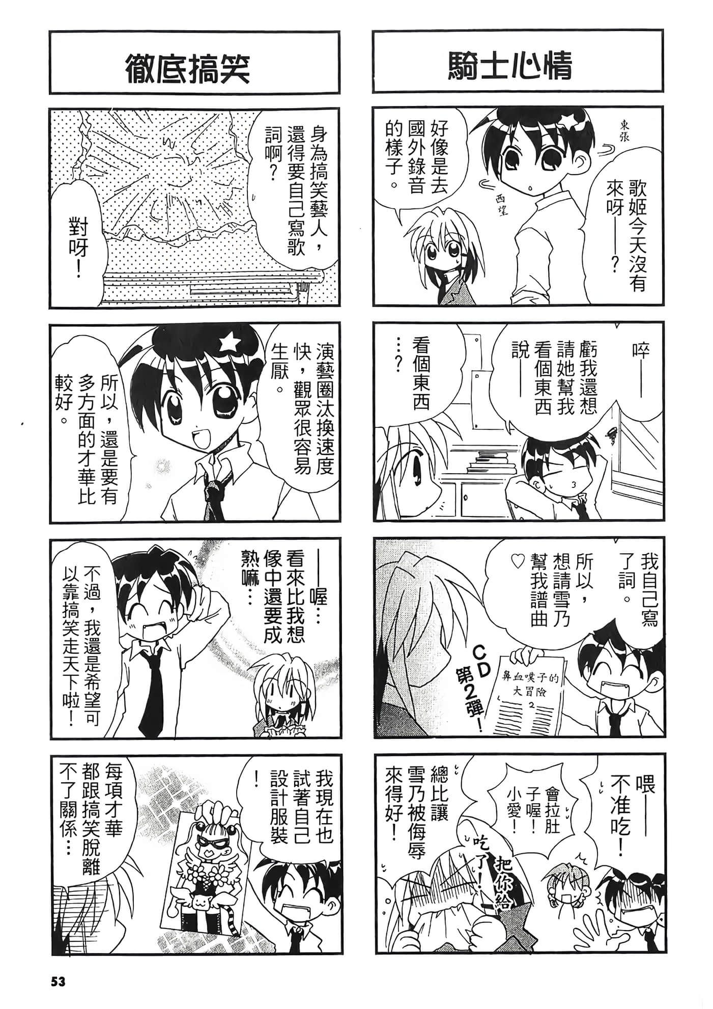Page 54