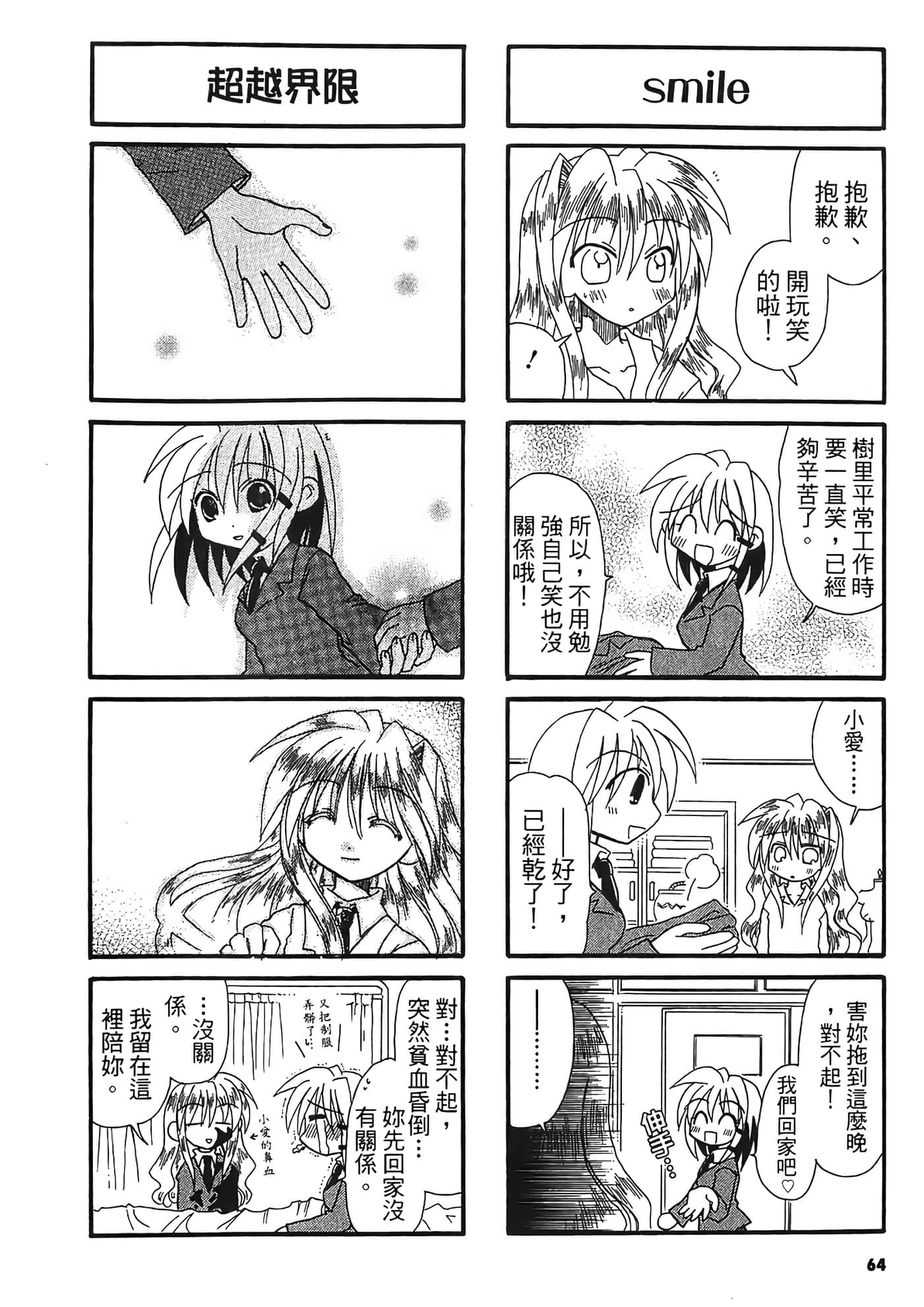 Page 65