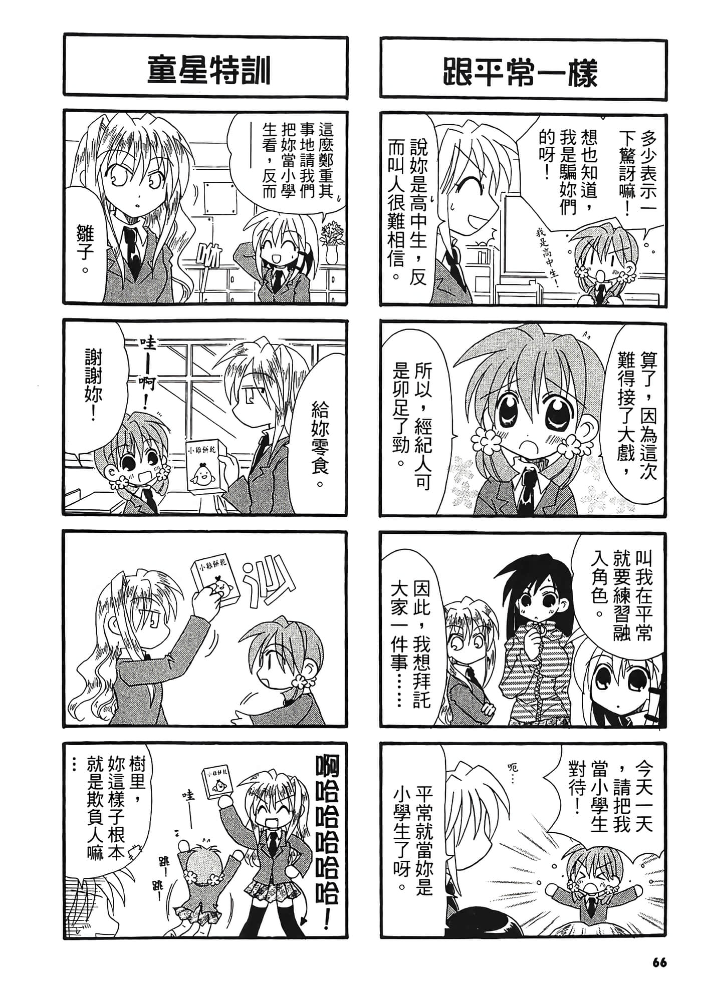 Page 67