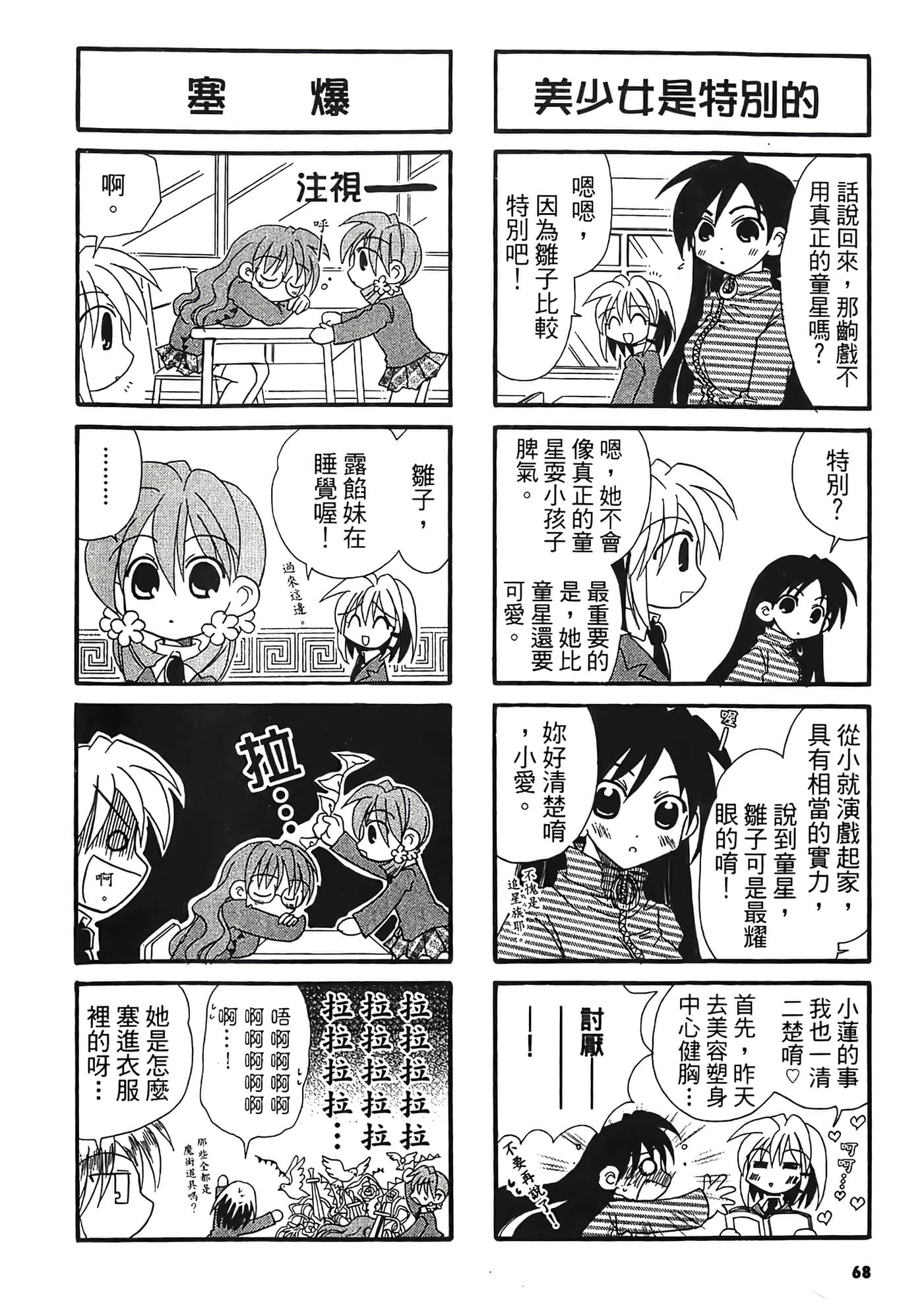 Page 69