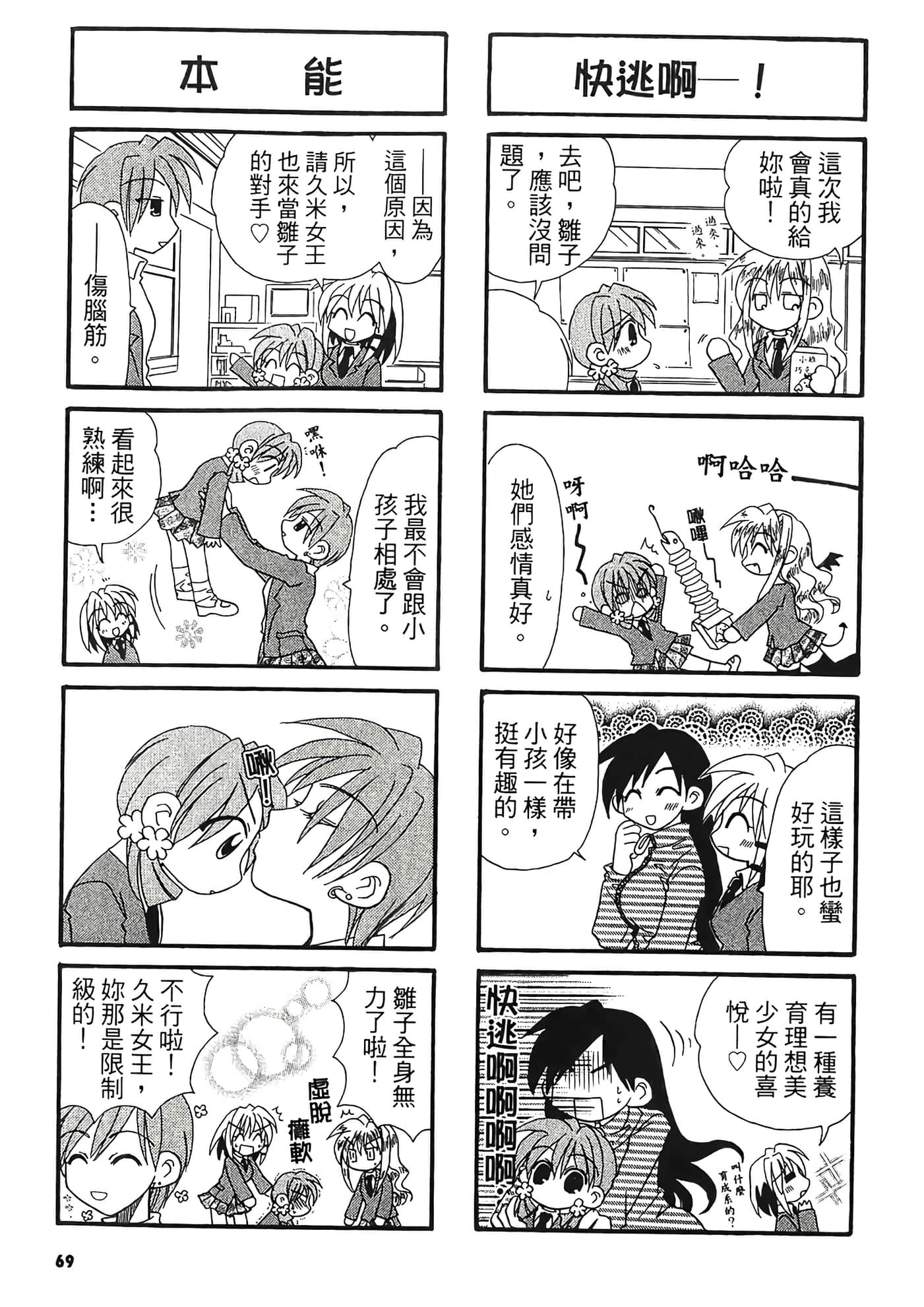 Page 70